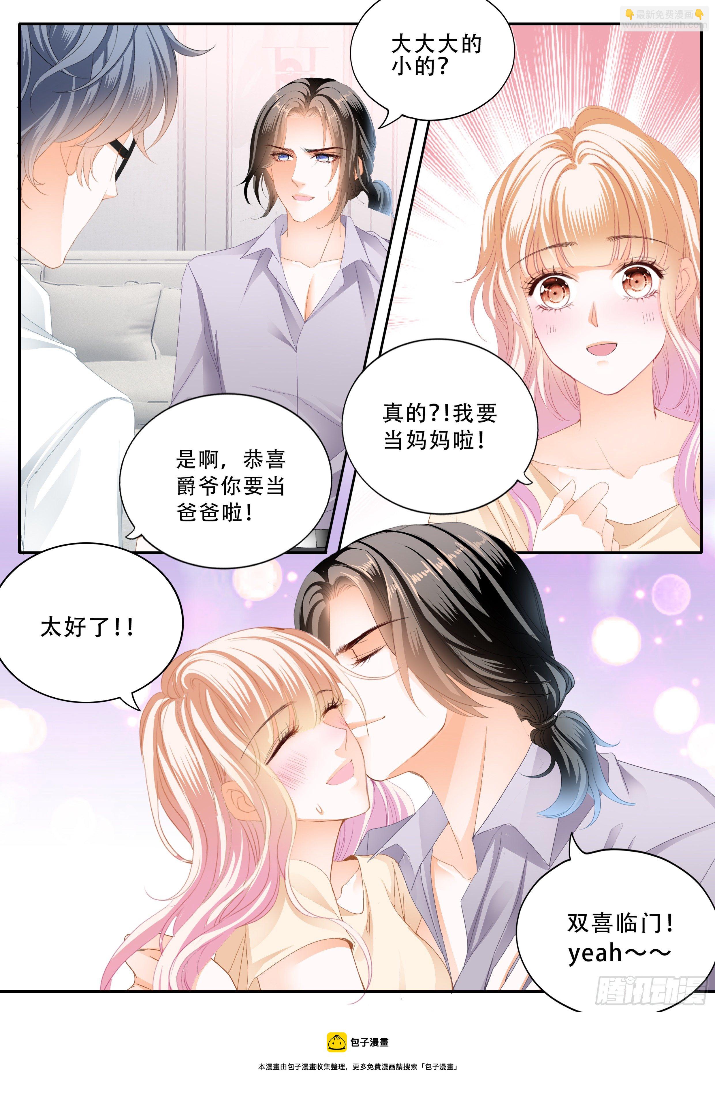 双喜临门-第329话
