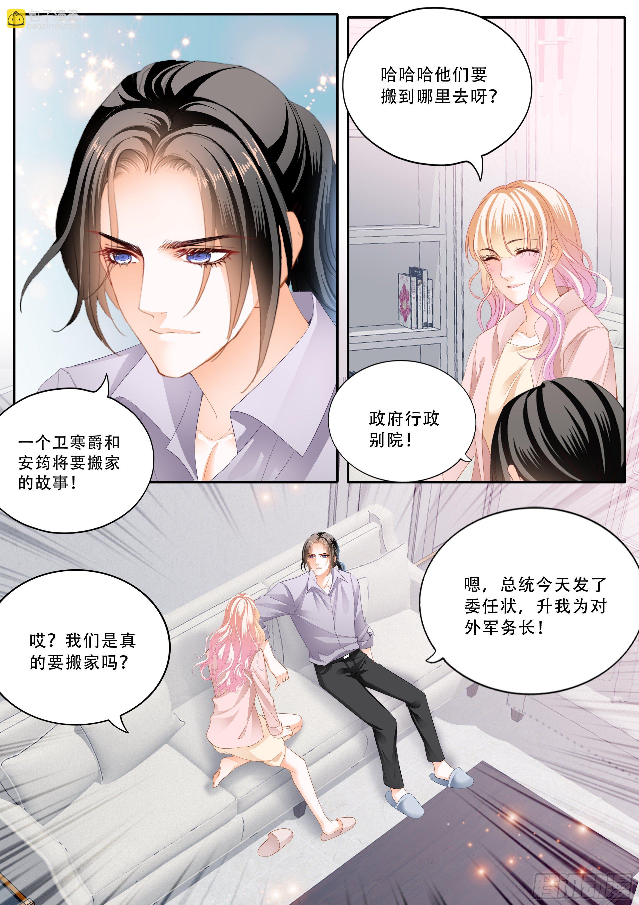 双喜临门-第329话