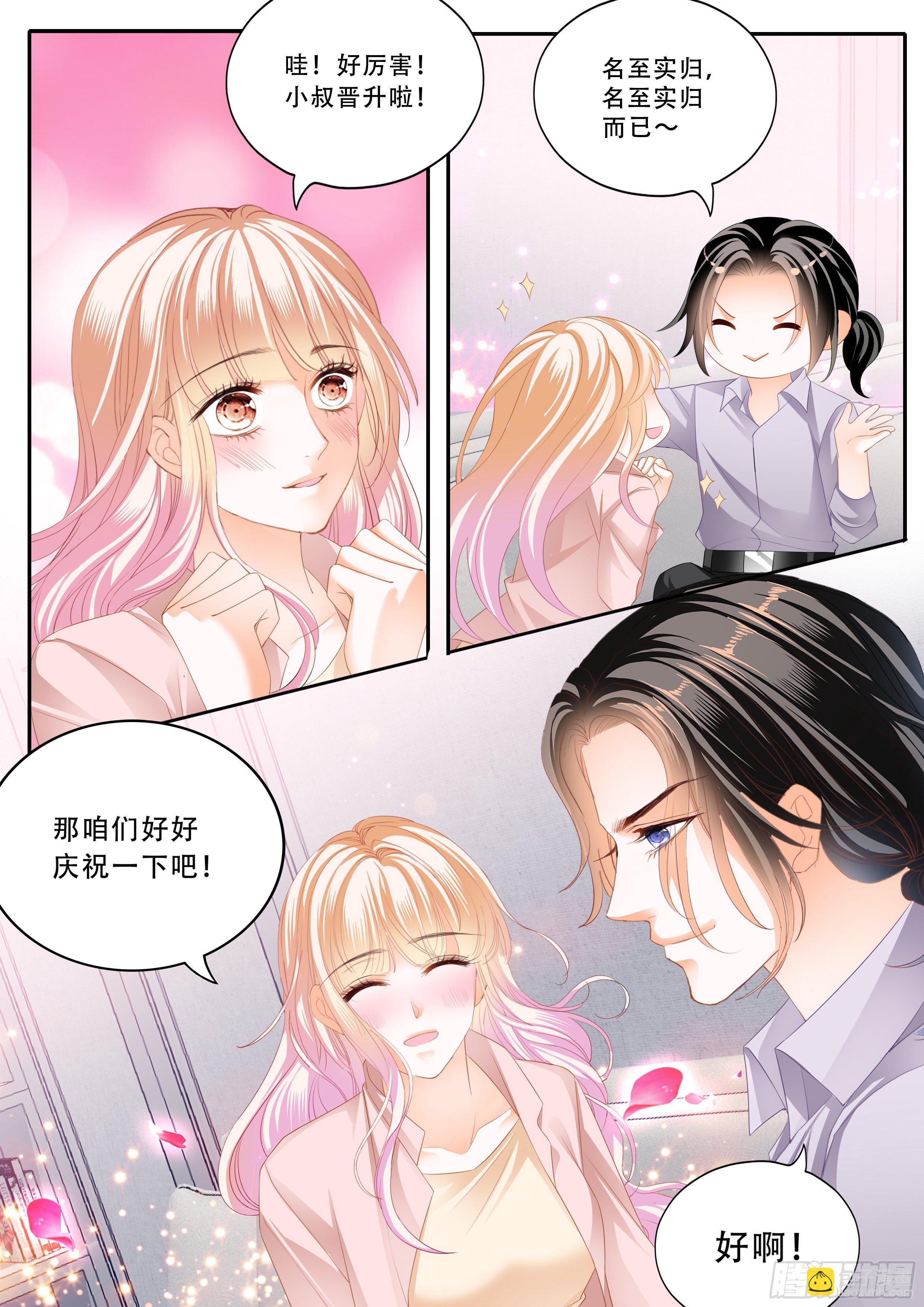 双喜临门-第329话