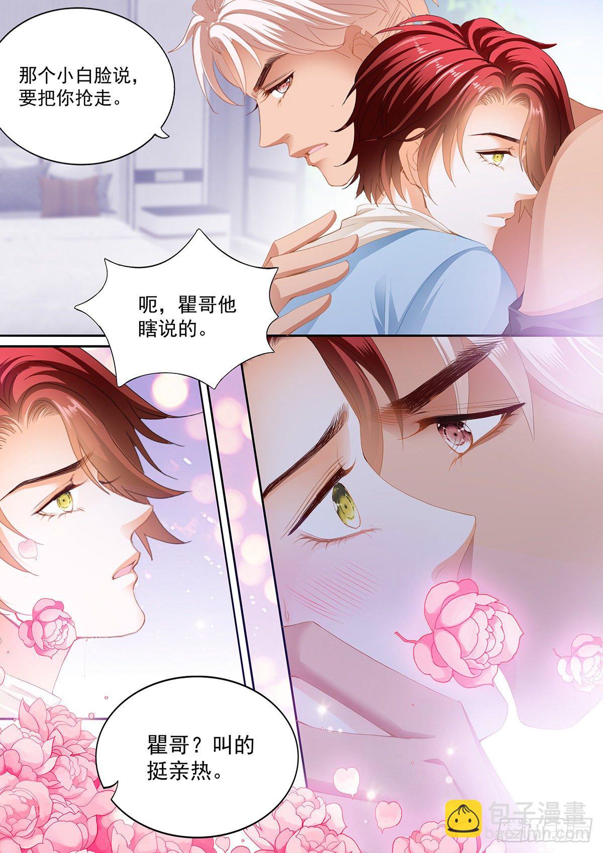 小七，你只能爱我-第331话