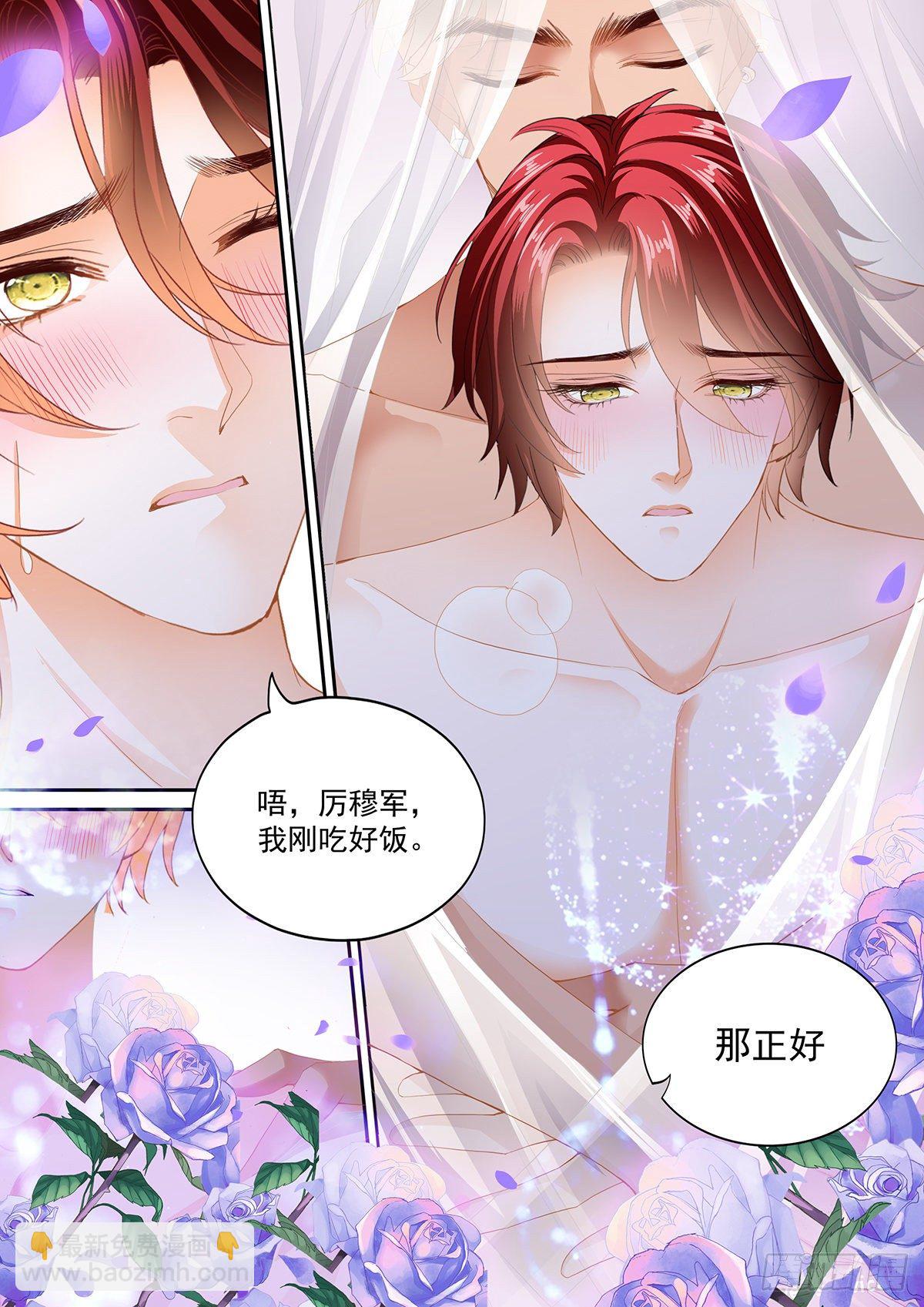 小七，你只能爱我-第331话