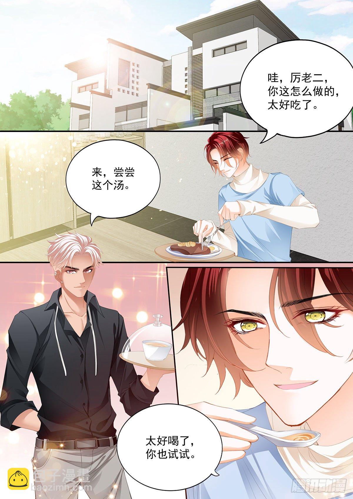 小七，你只能爱我-第331话
