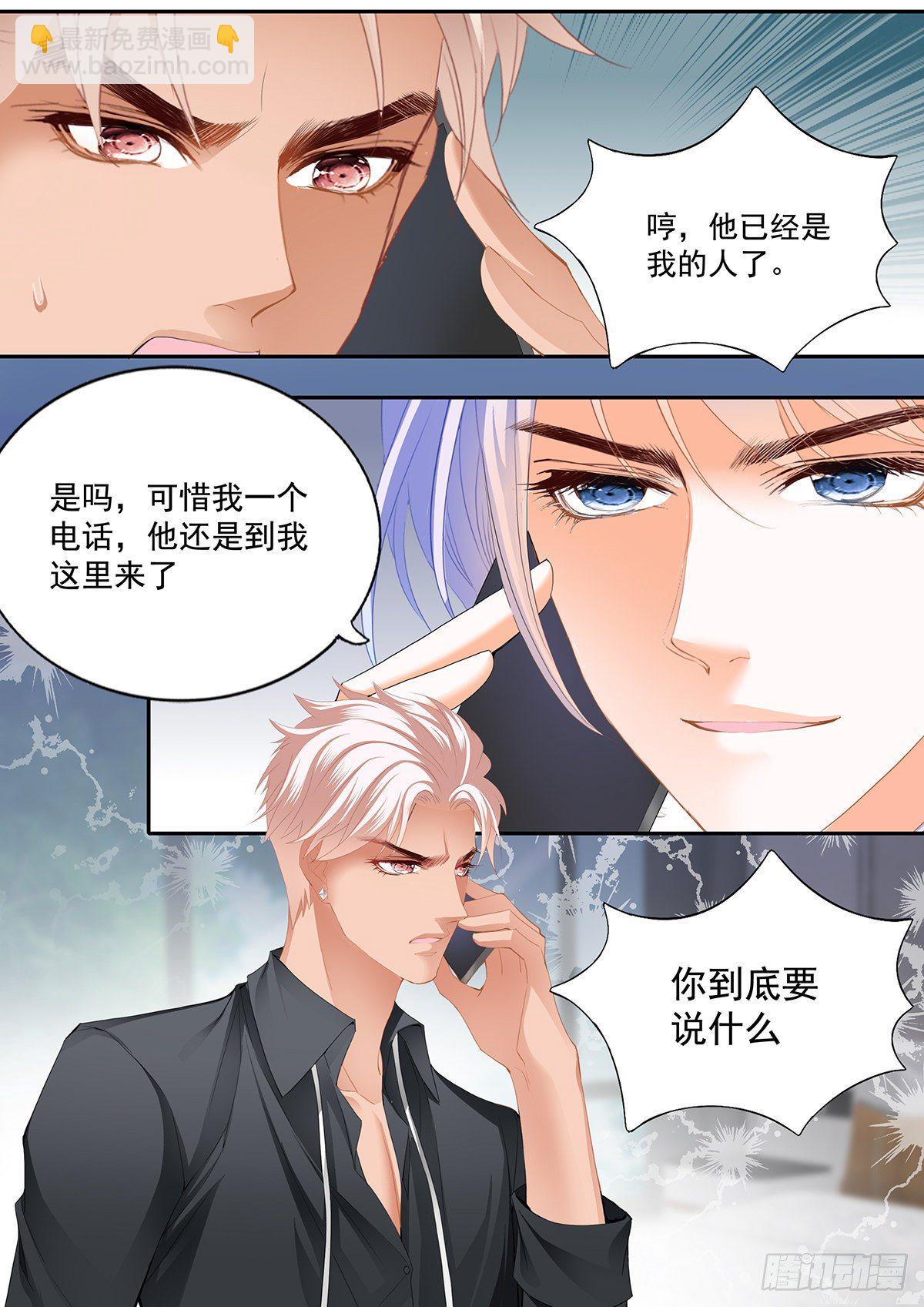 小七，你只能爱我-第331话