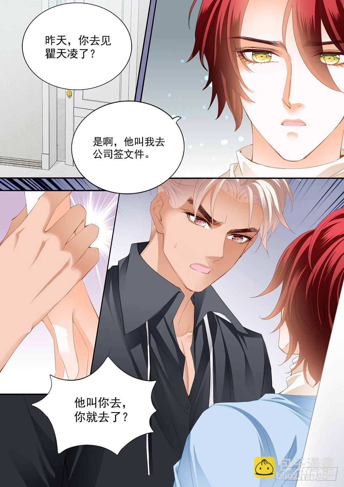小七，你只能爱我-第331话