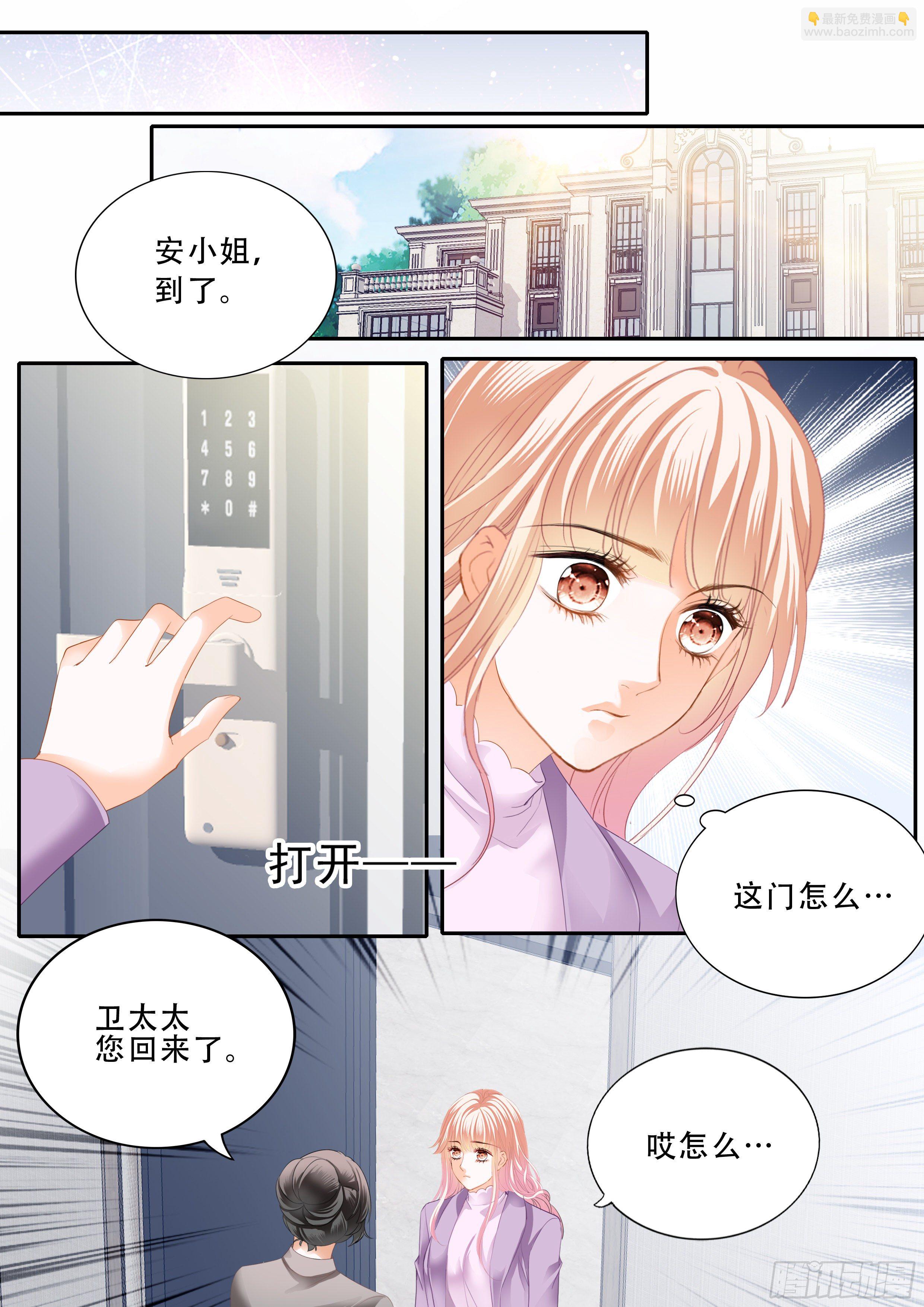 让你生不如死-第333话