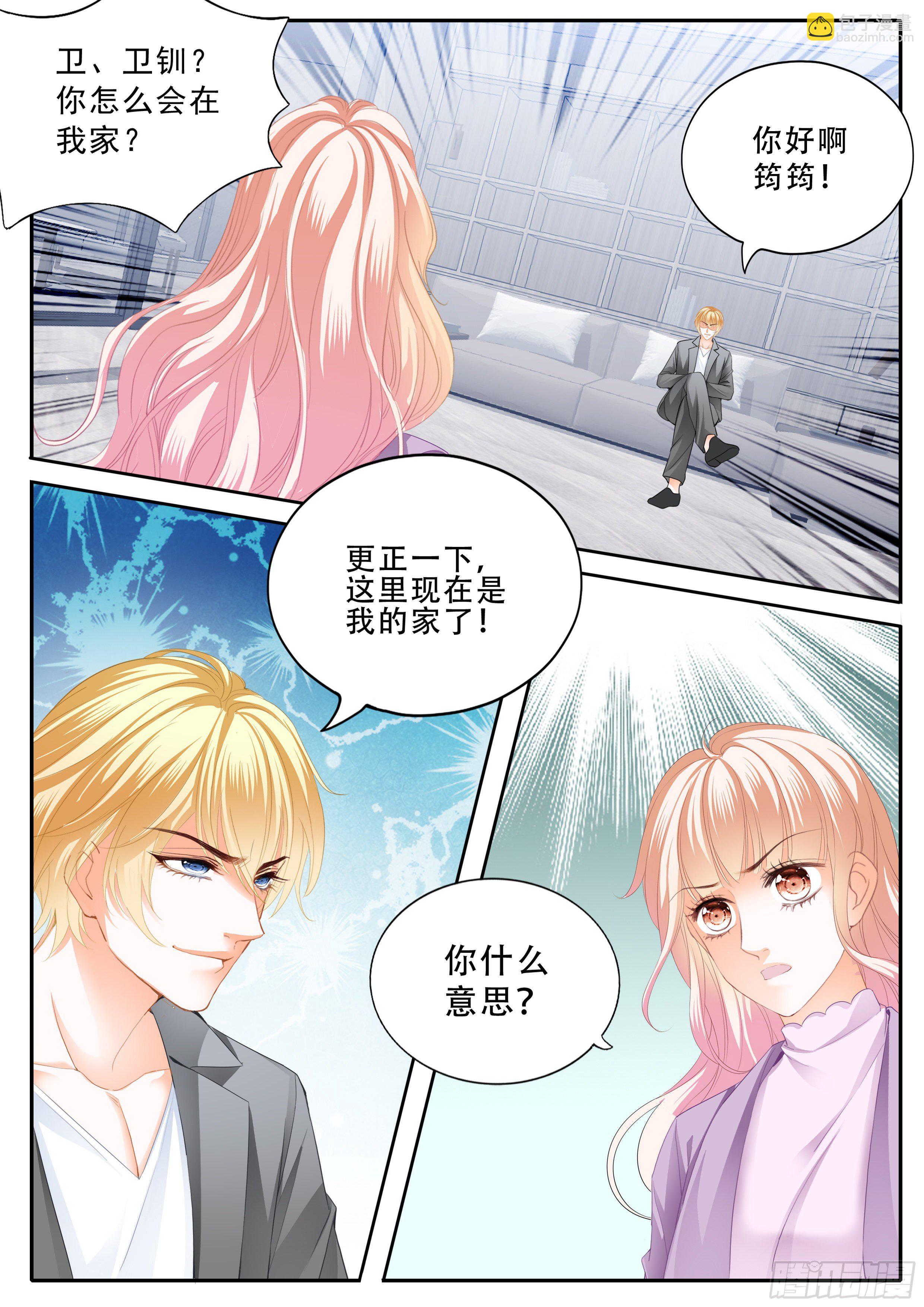 让你生不如死-第333话