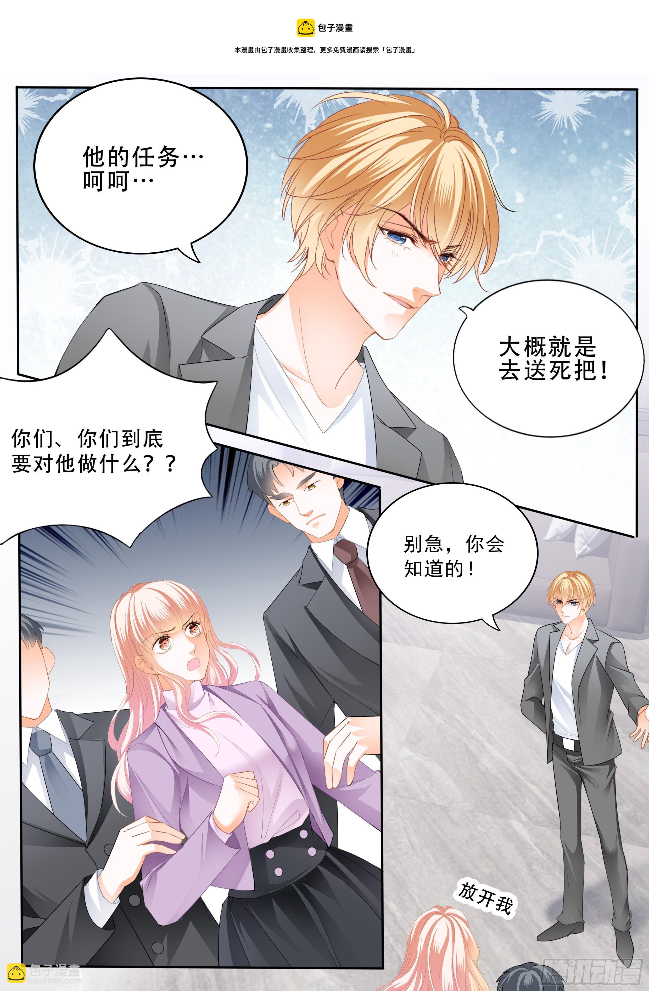 让你生不如死-第333话