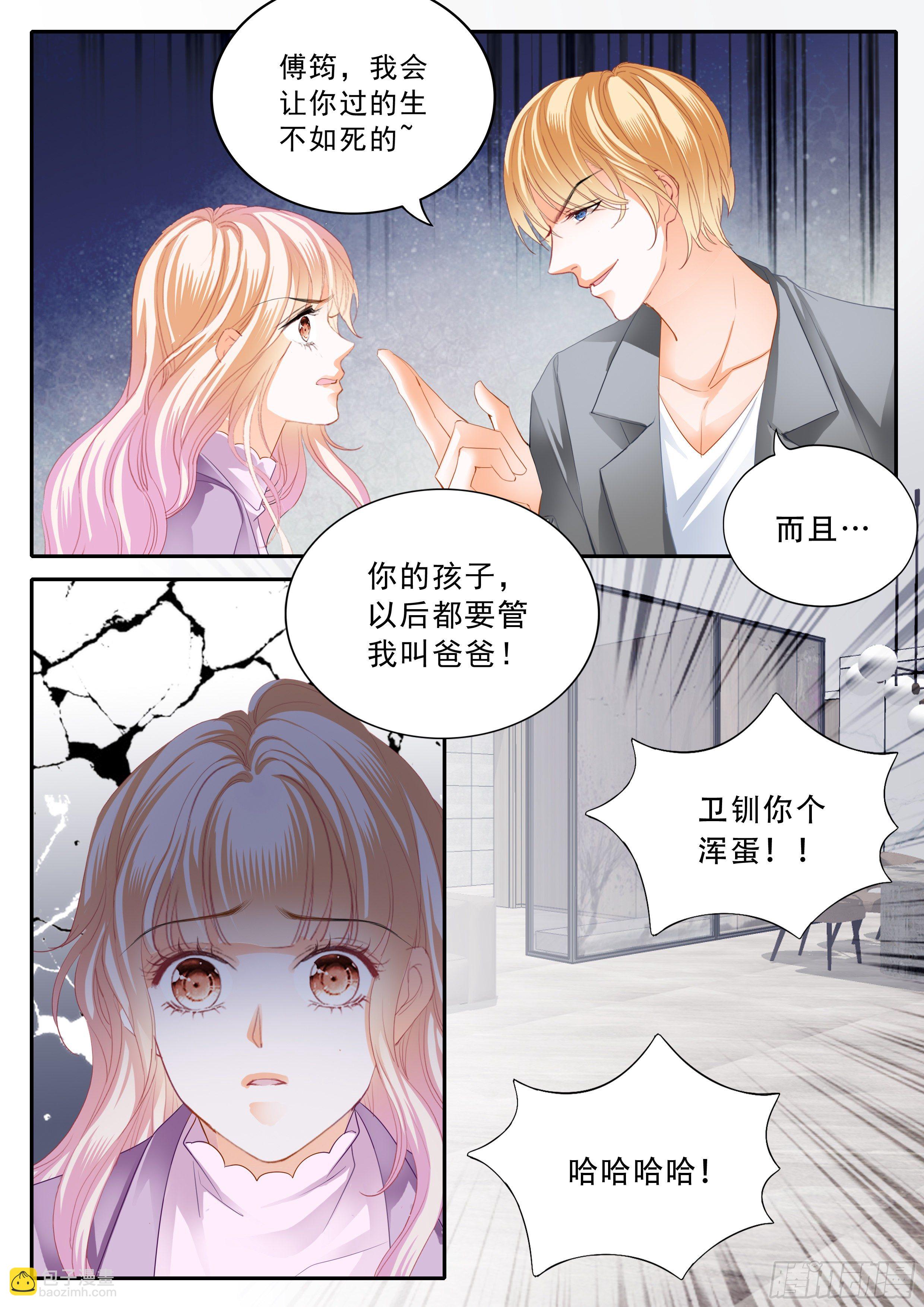 让你生不如死-第333话