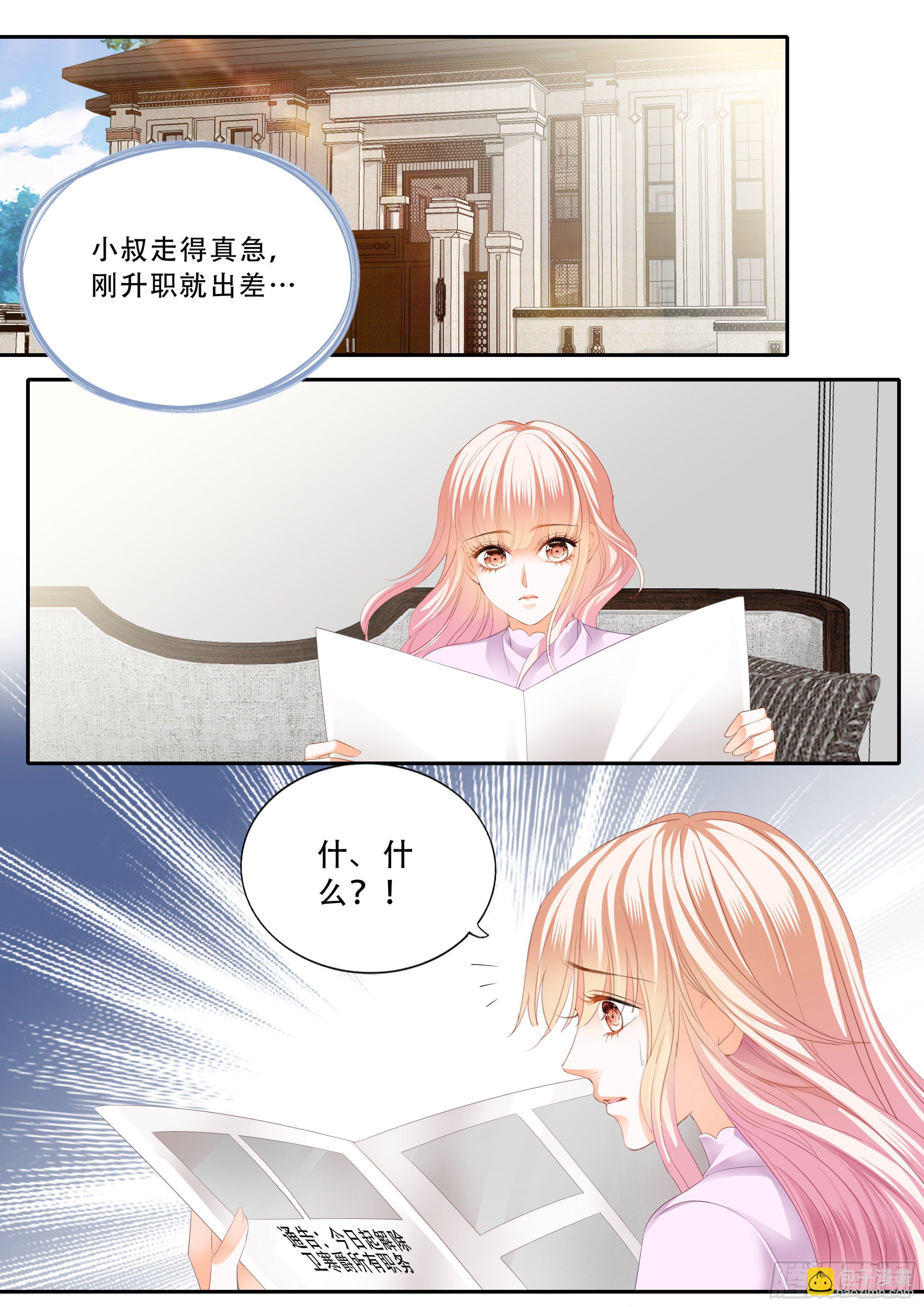 让你生不如死-第333话