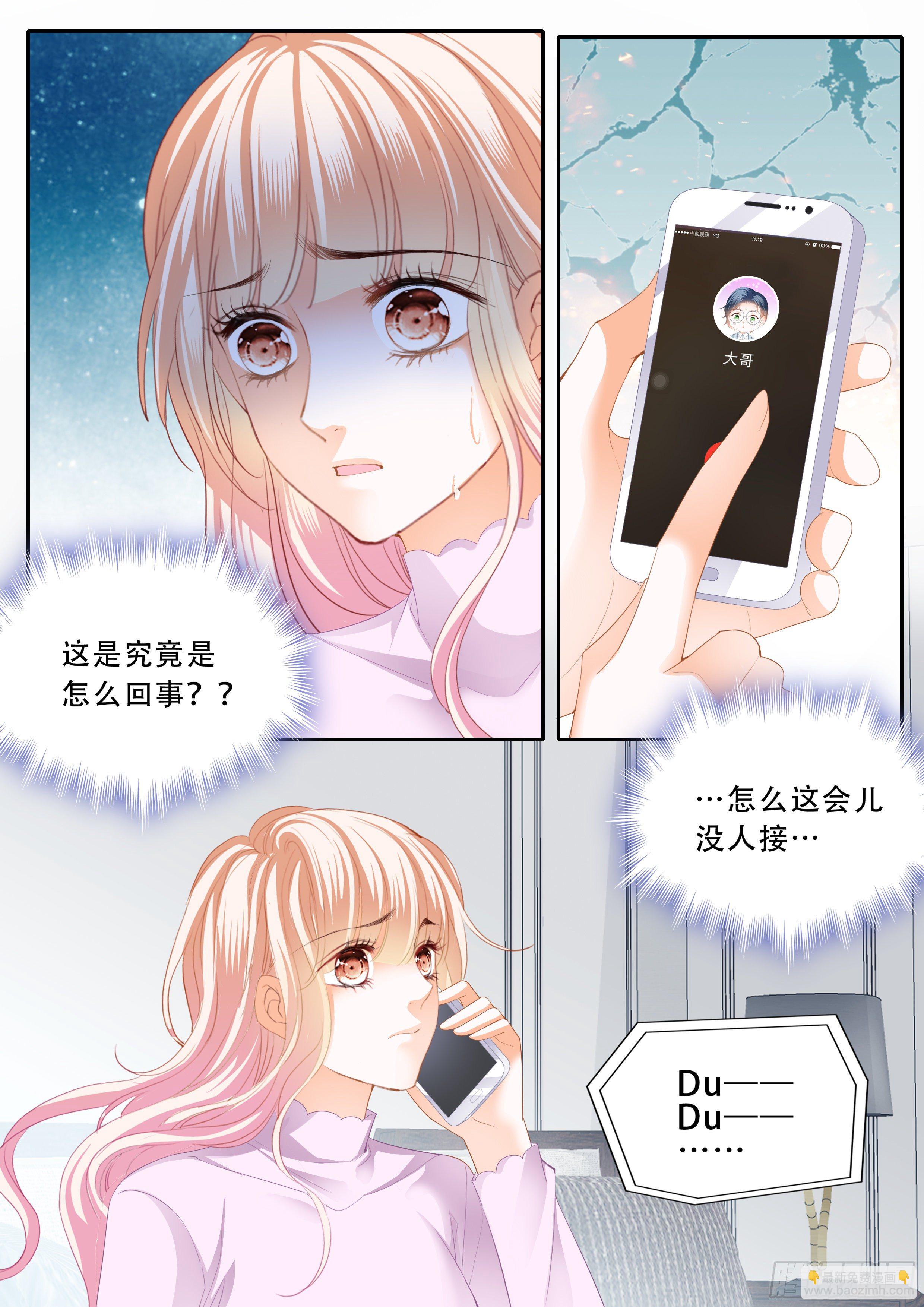 让你生不如死-第333话