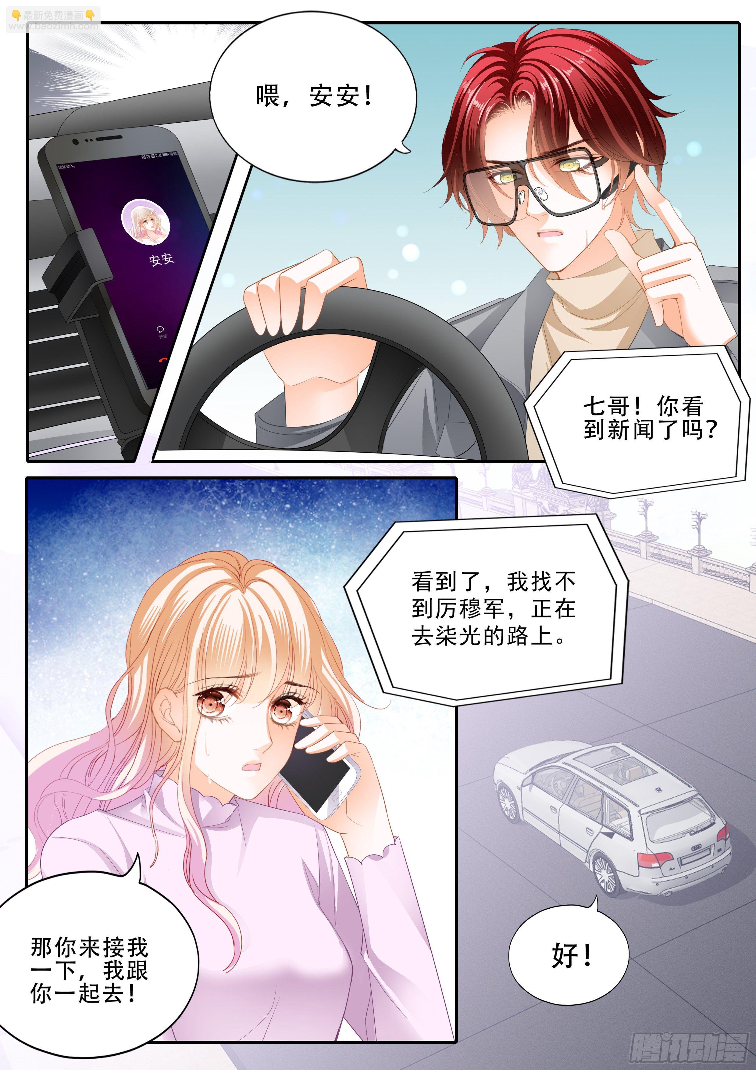 让你生不如死-第333话