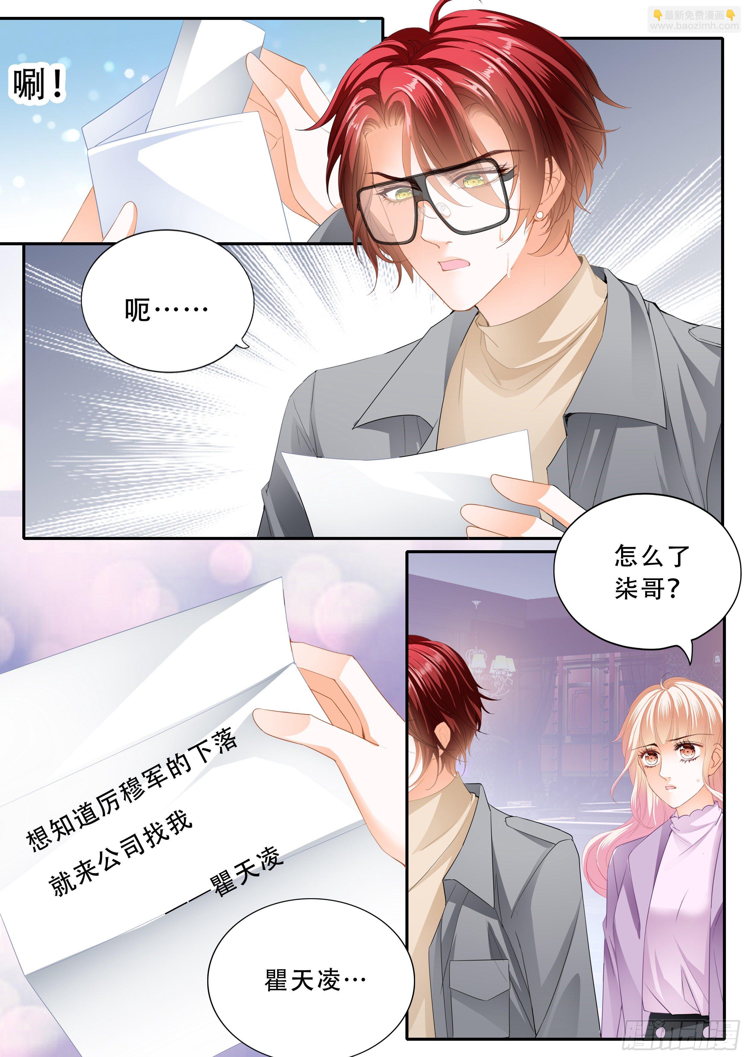 让你生不如死-第333话