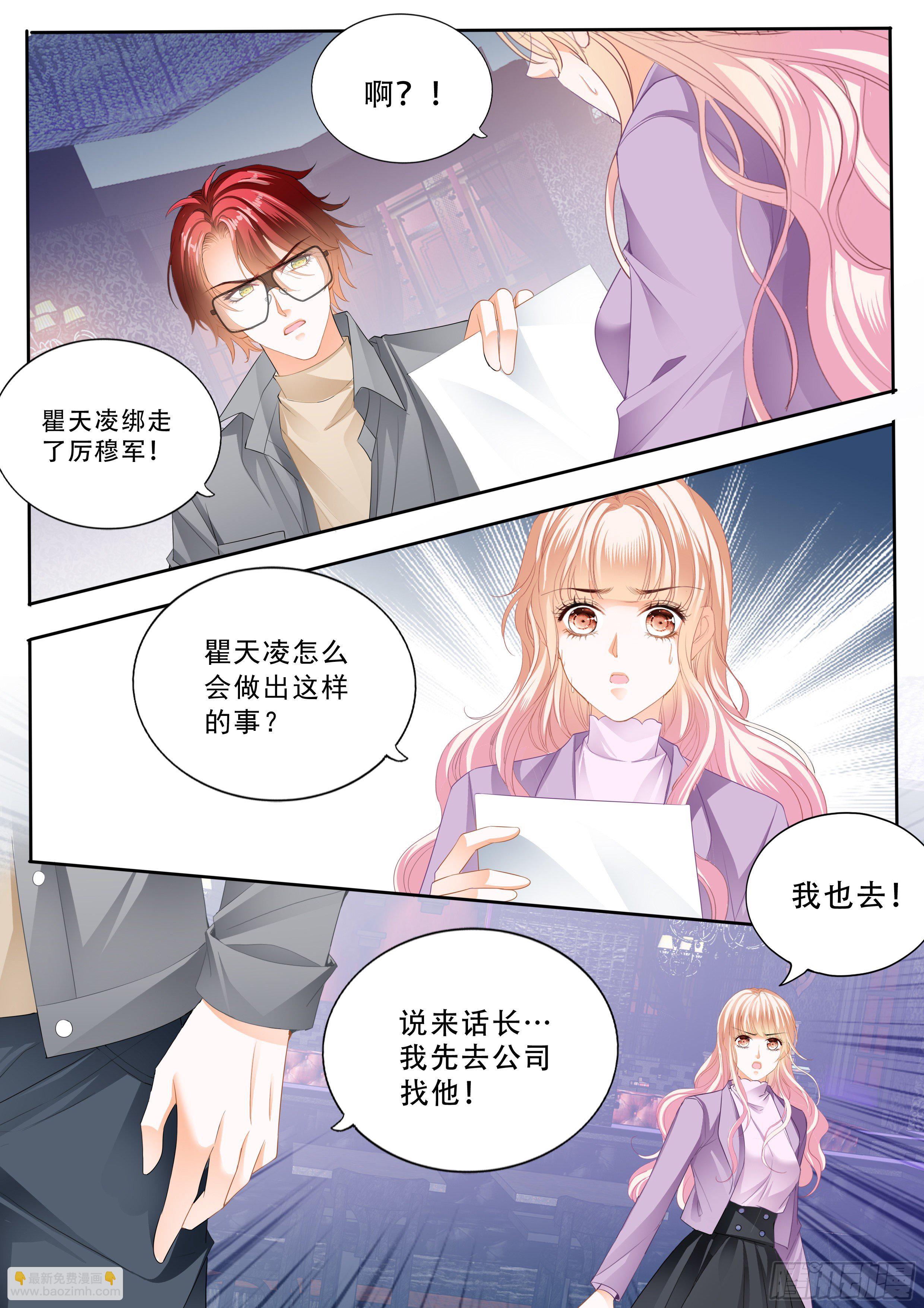 让你生不如死-第333话