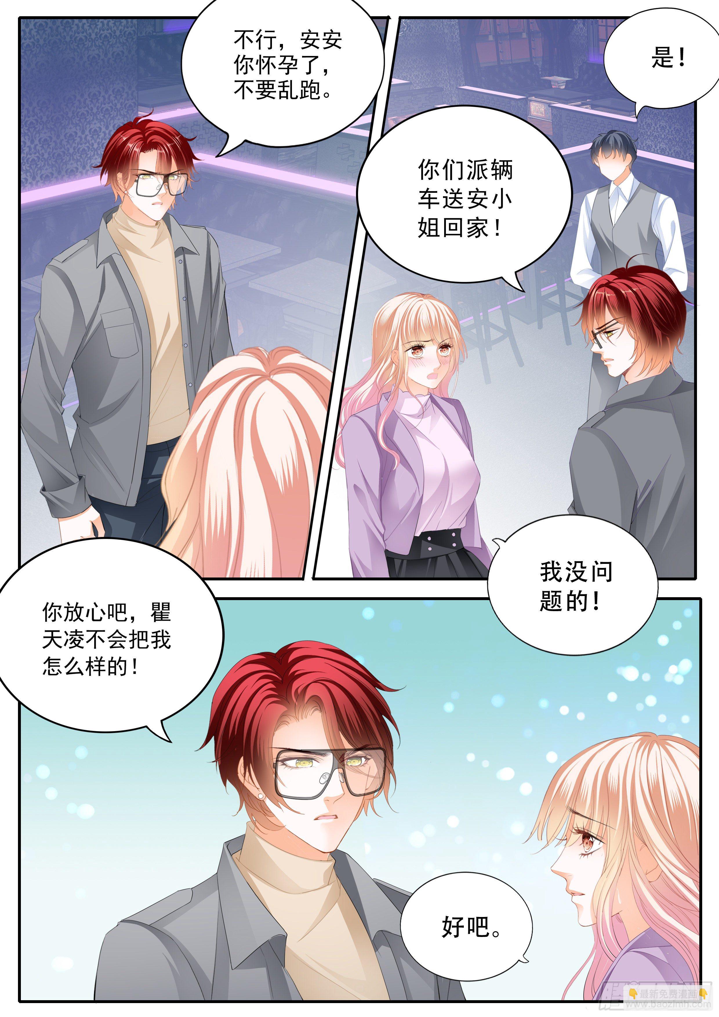 让你生不如死-第333话