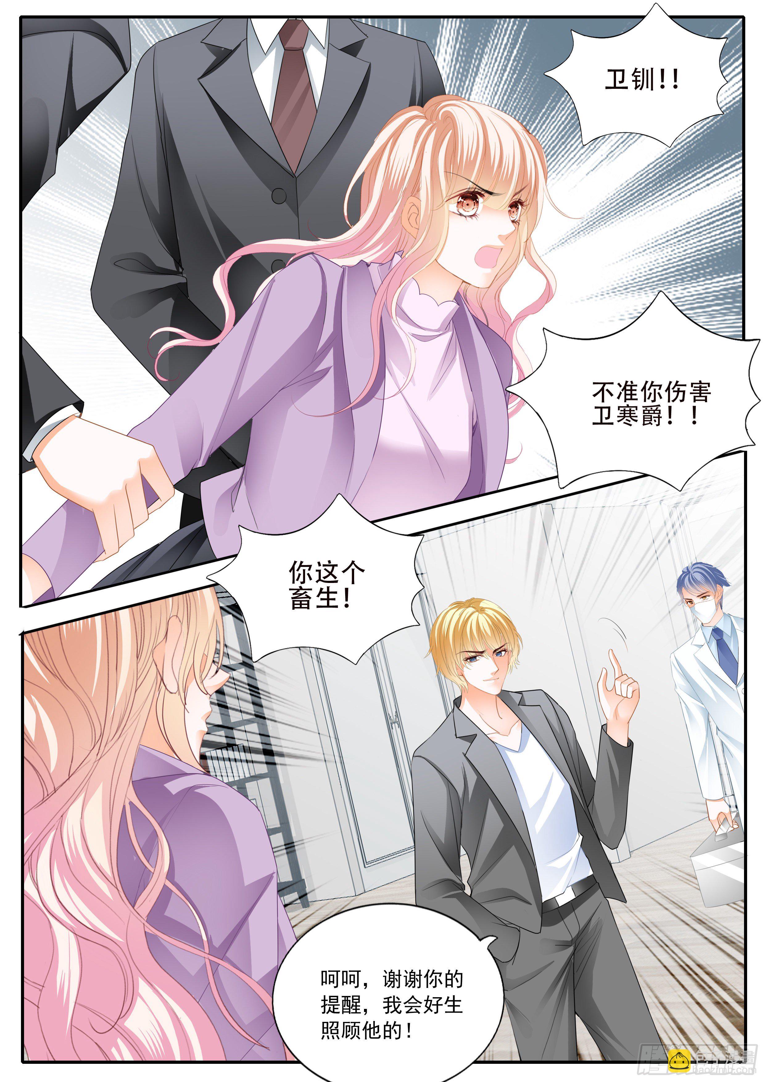 危机重重-第335话