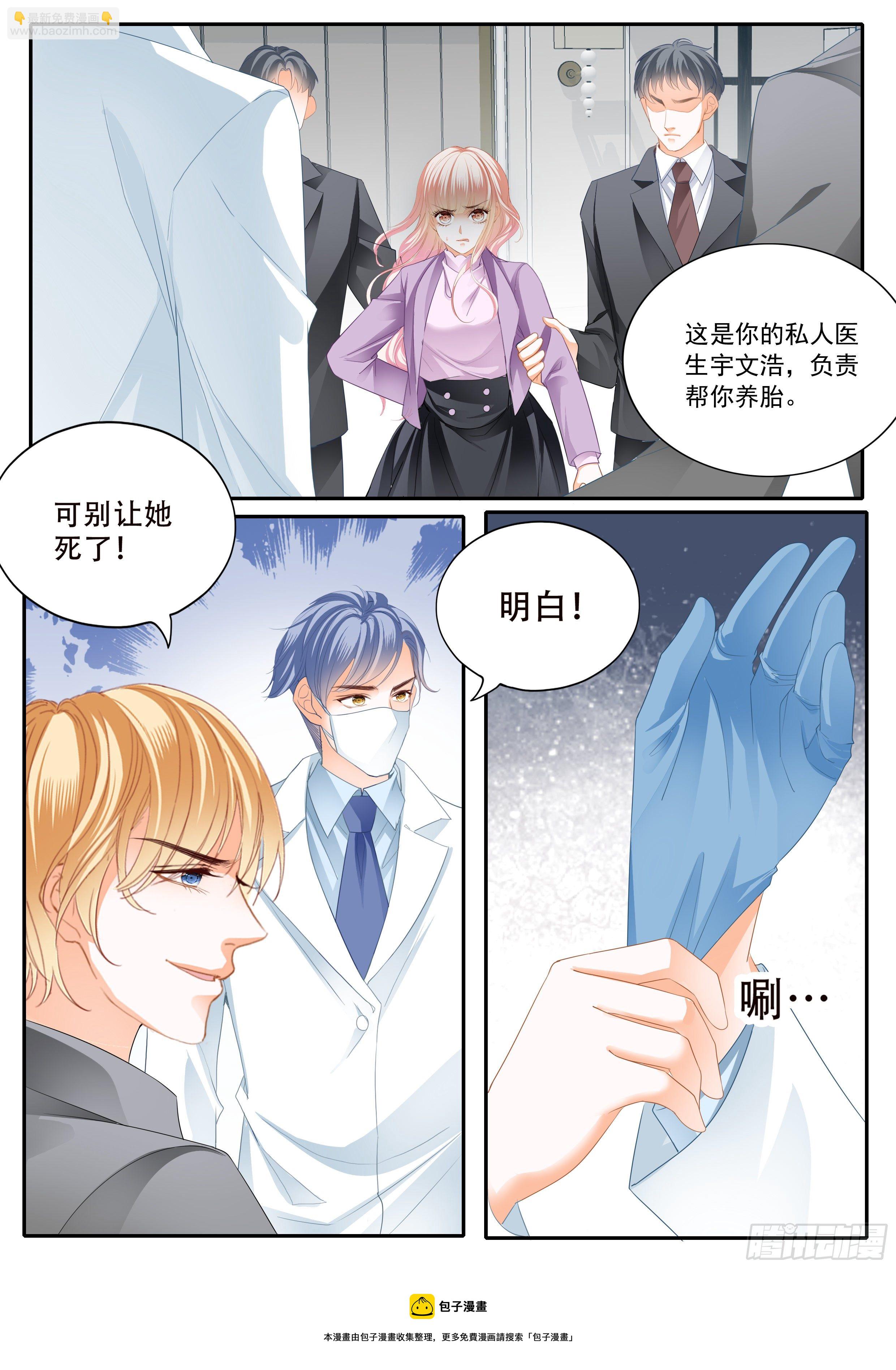 危机重重-第335话