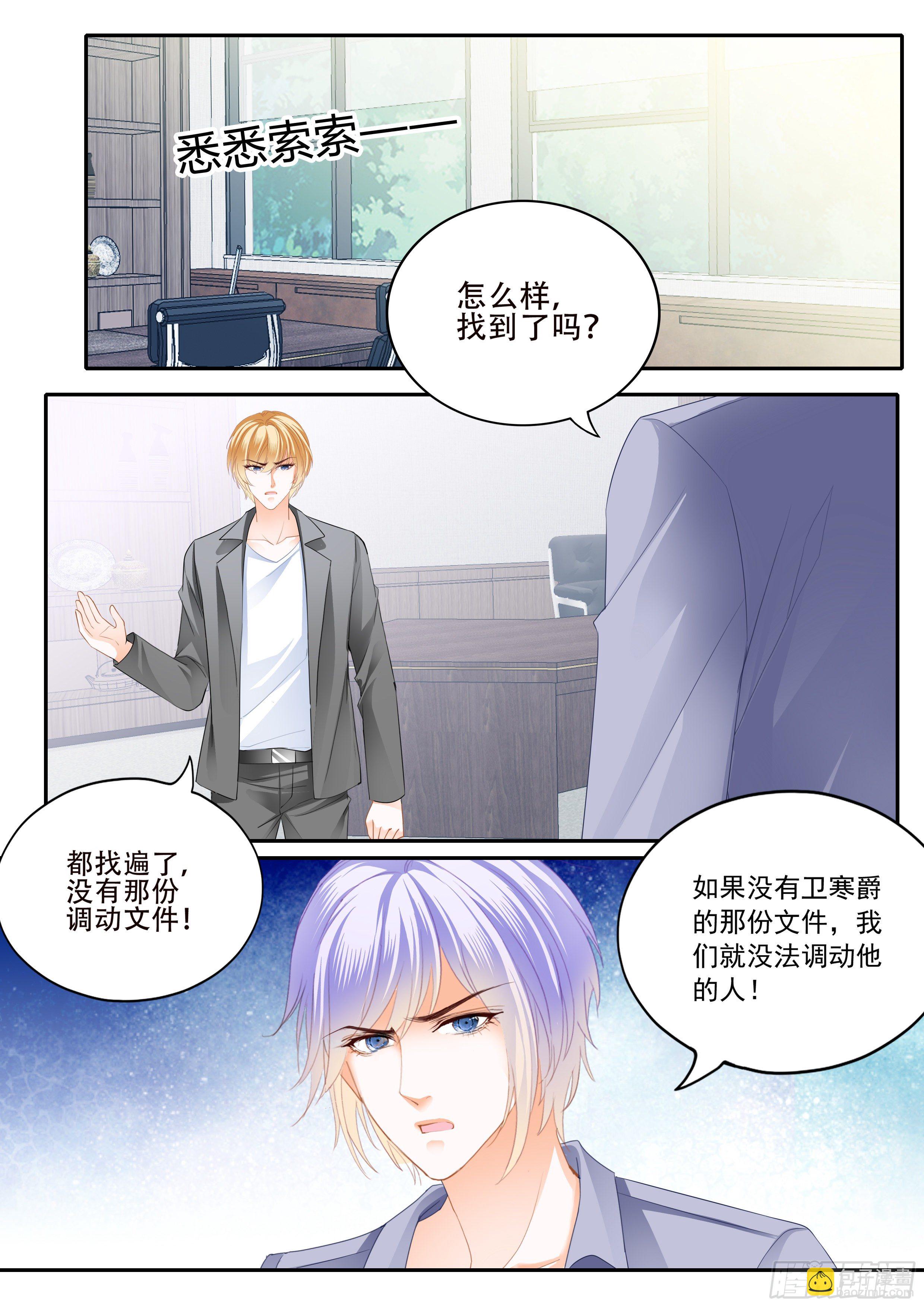 危机重重-第335话