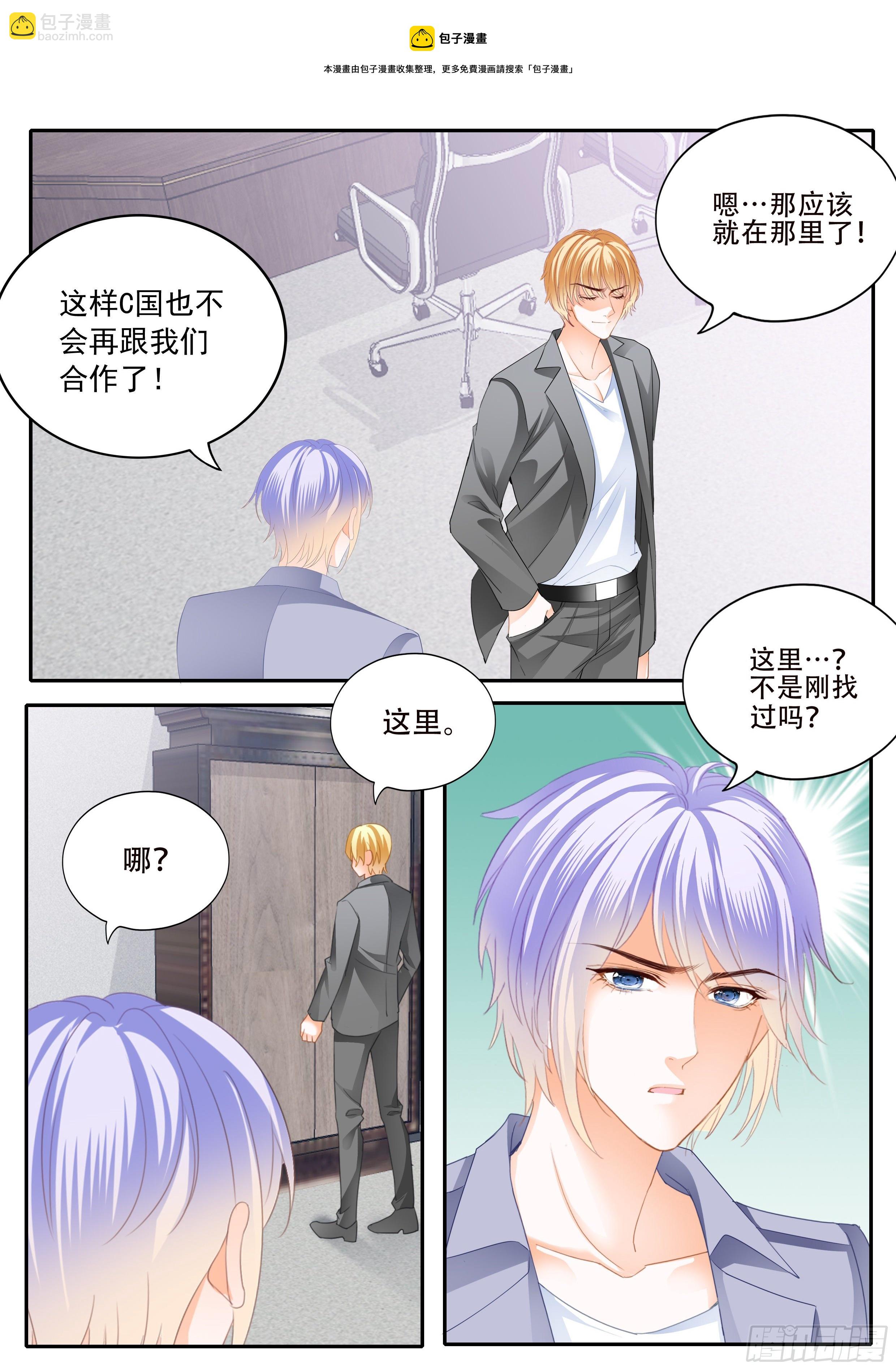 危机重重-第335话