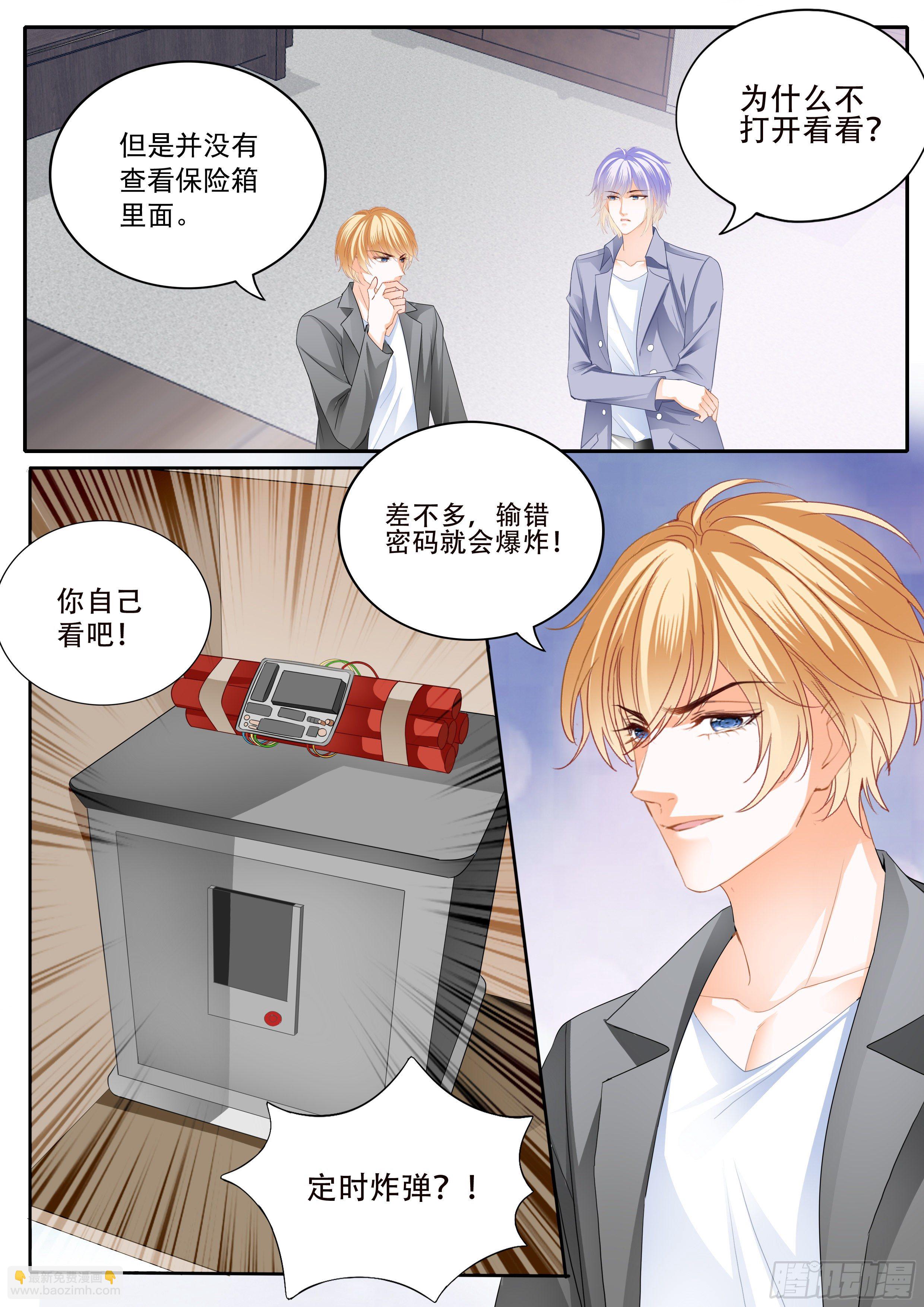 危机重重-第335话