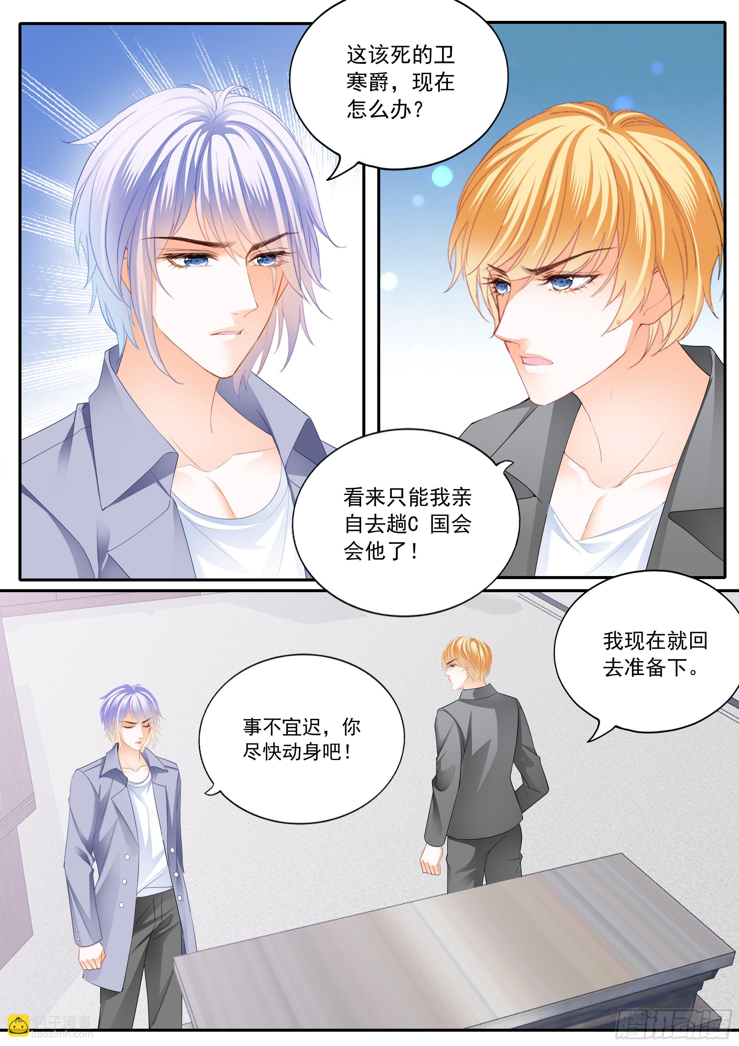 危机重重-第335话