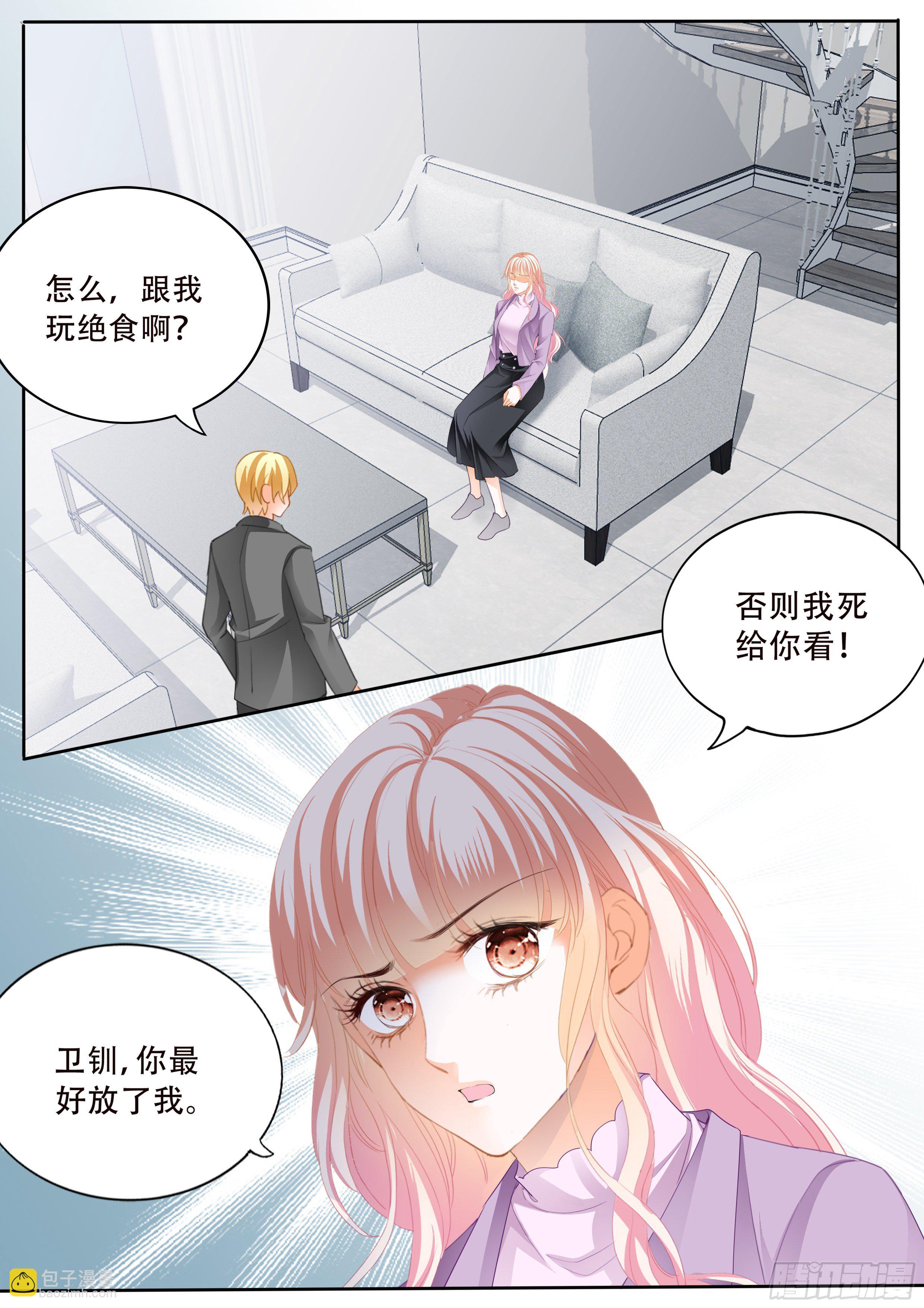 危机重重-第335话