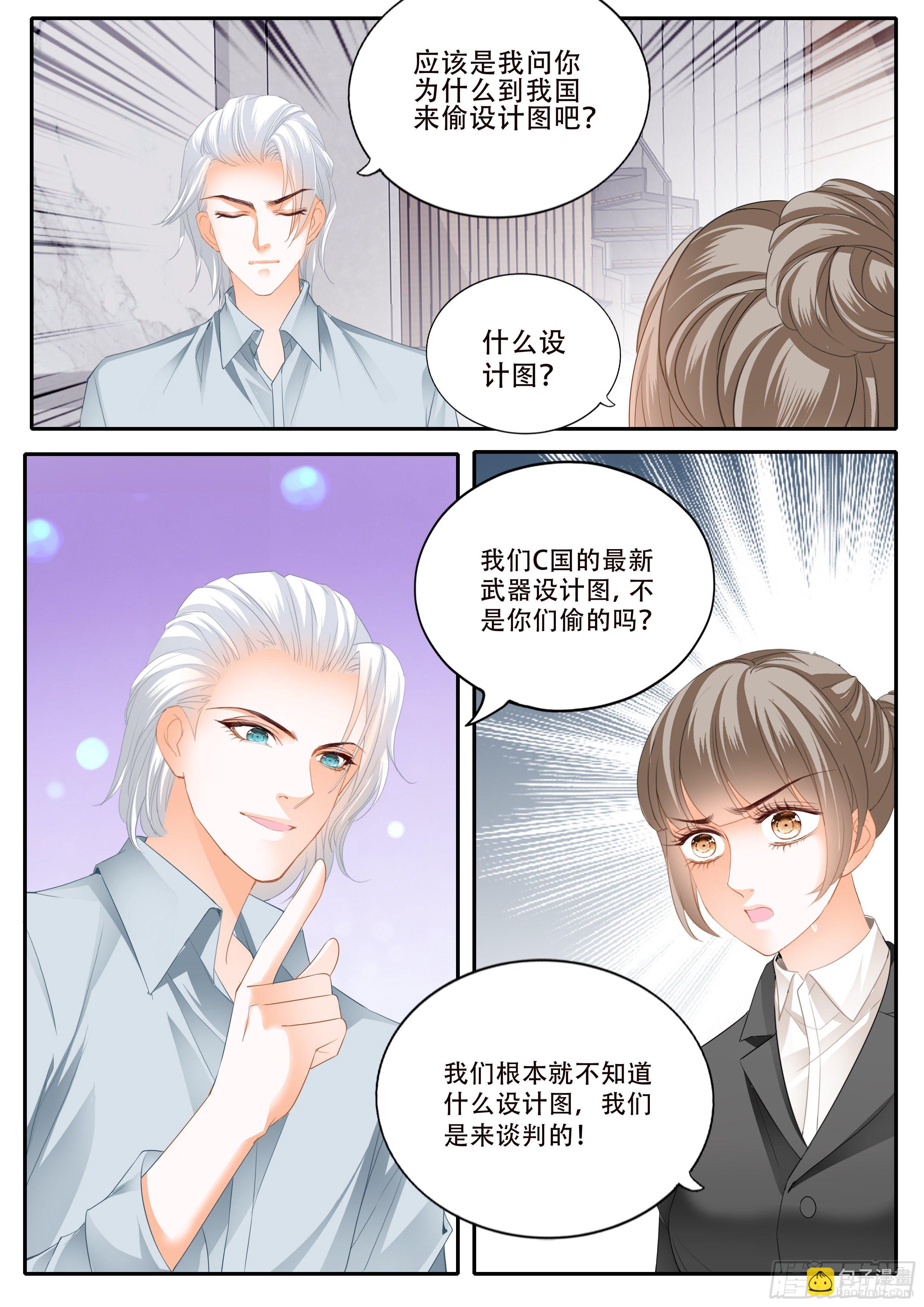 串通的阴谋-第337话