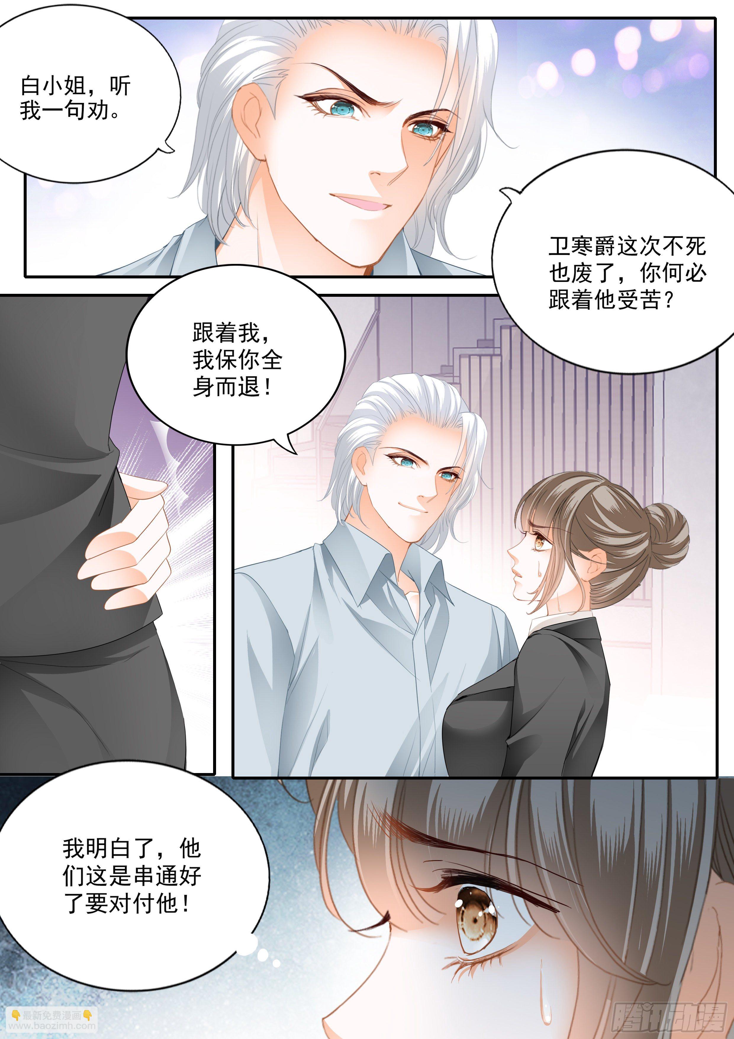 串通的阴谋-第337话