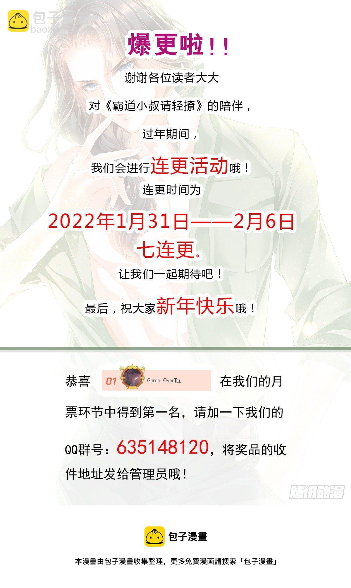 串通的阴谋-第337话