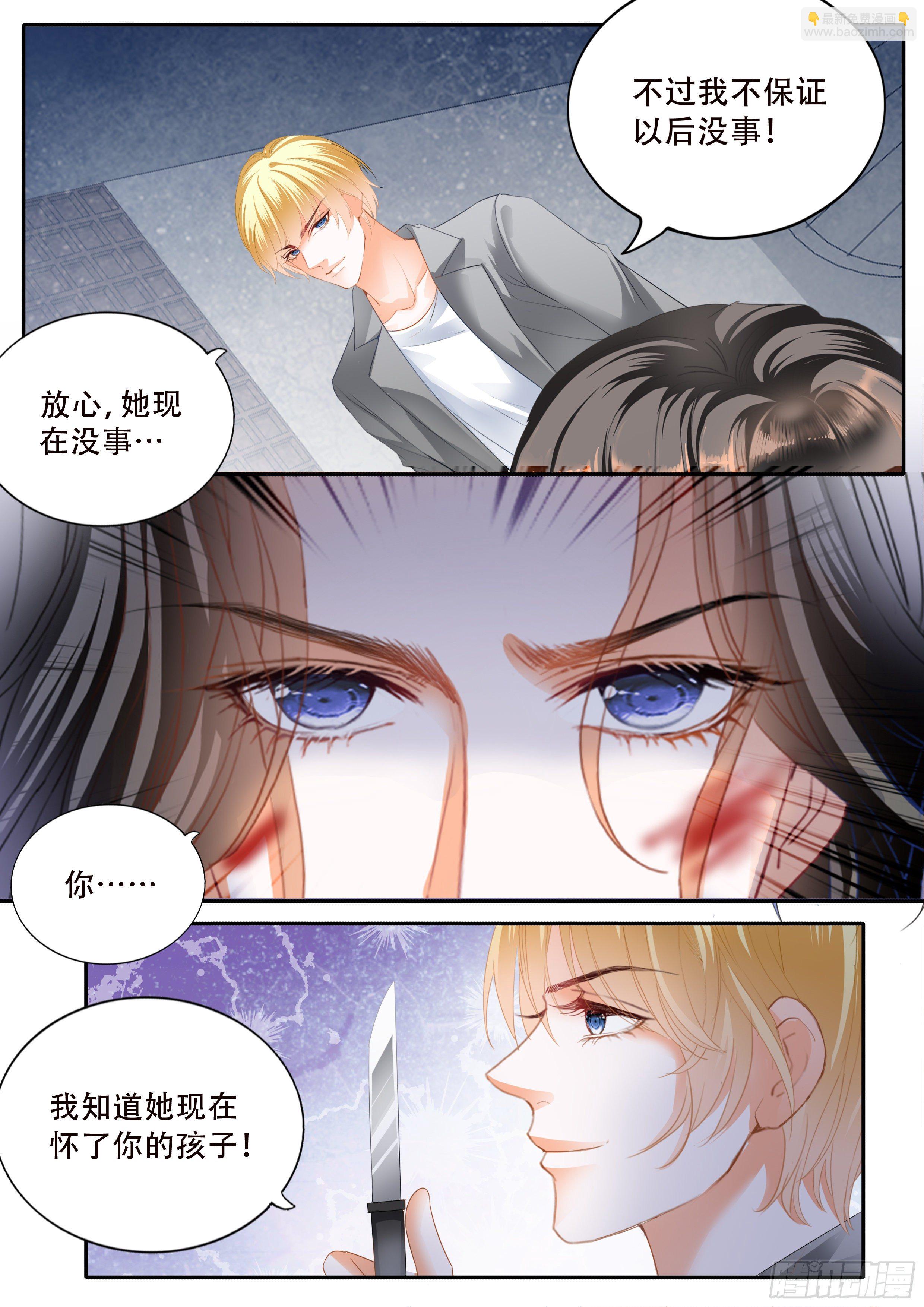 串通的阴谋-第337话