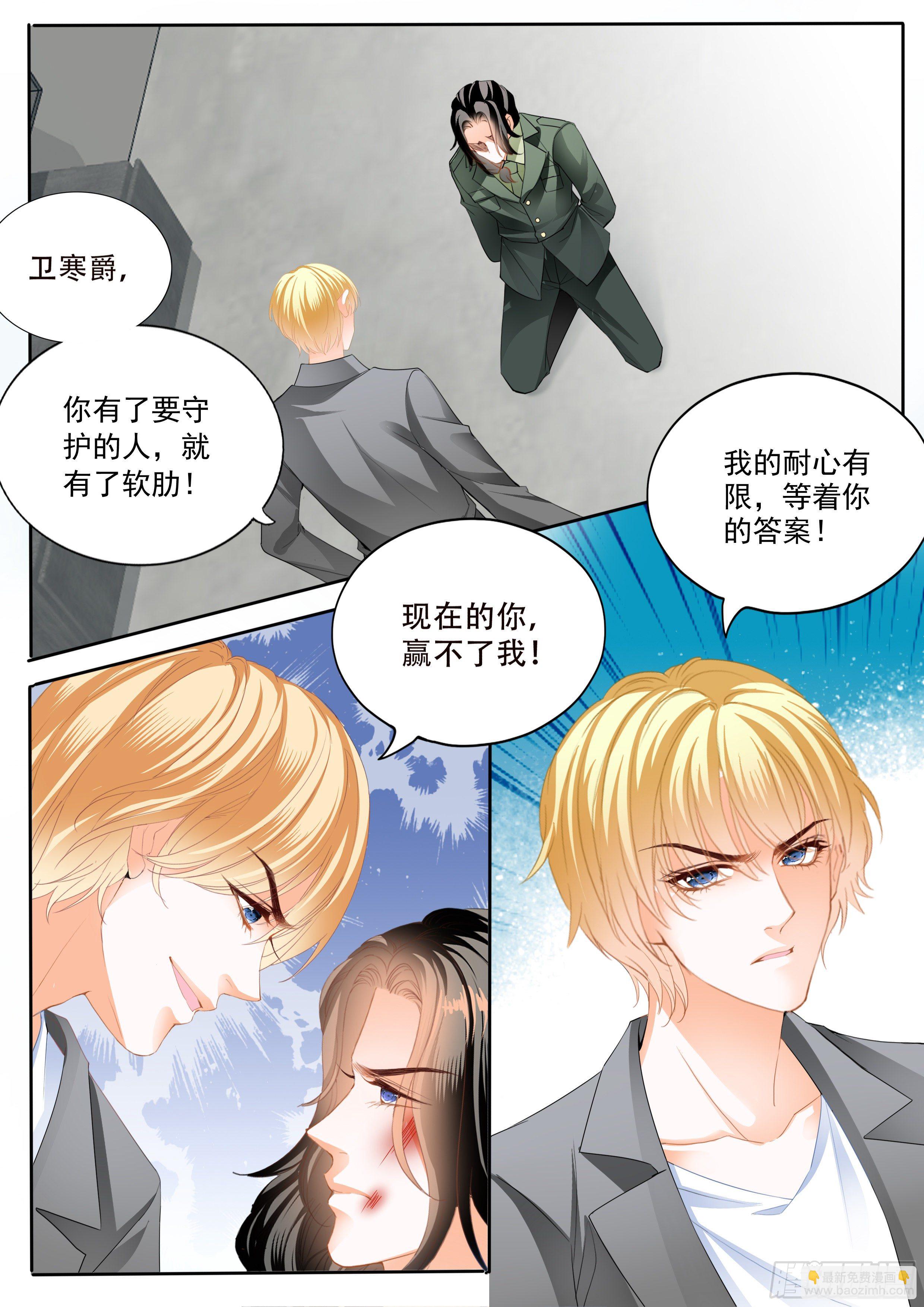 串通的阴谋-第337话