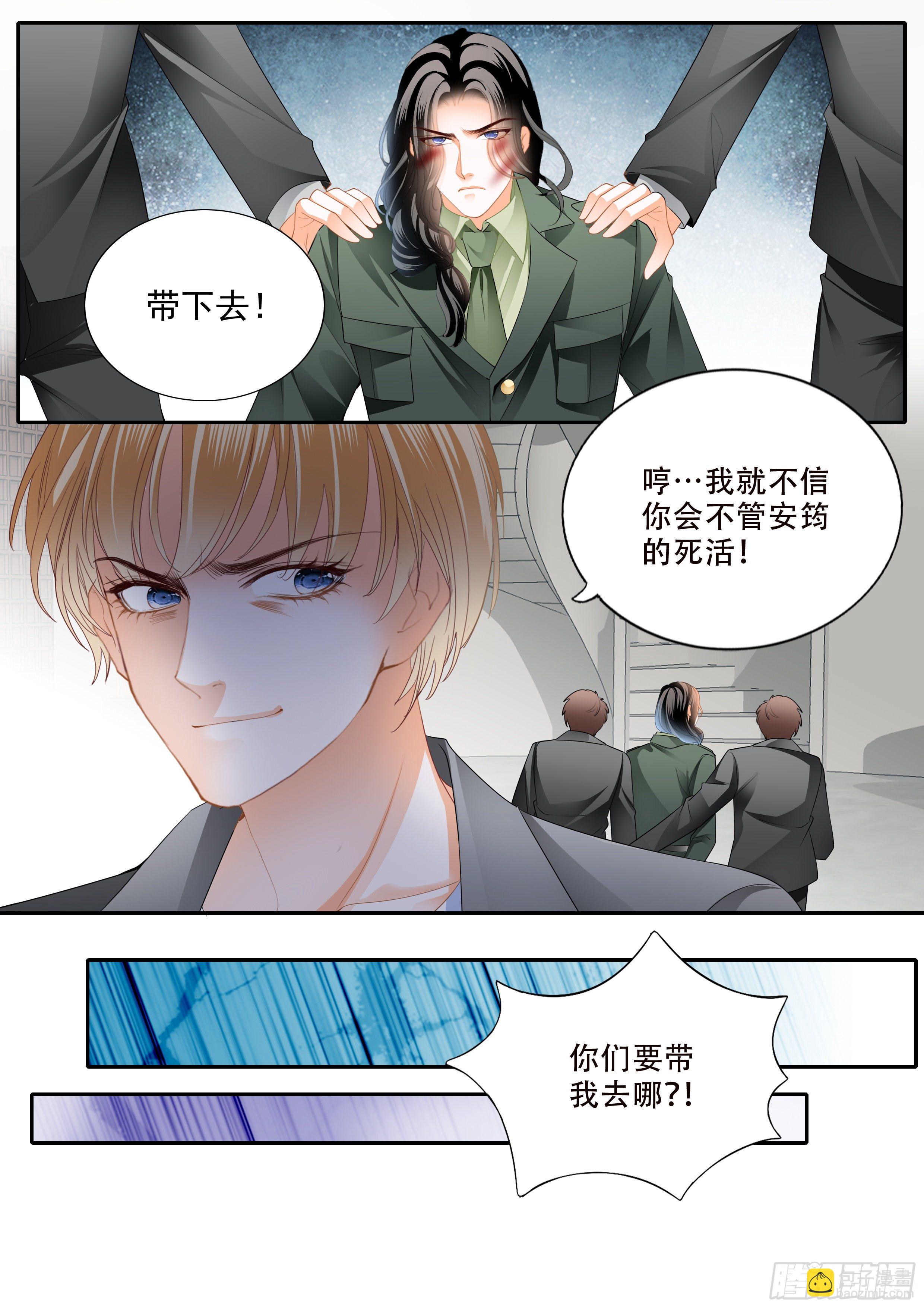 串通的阴谋-第337话