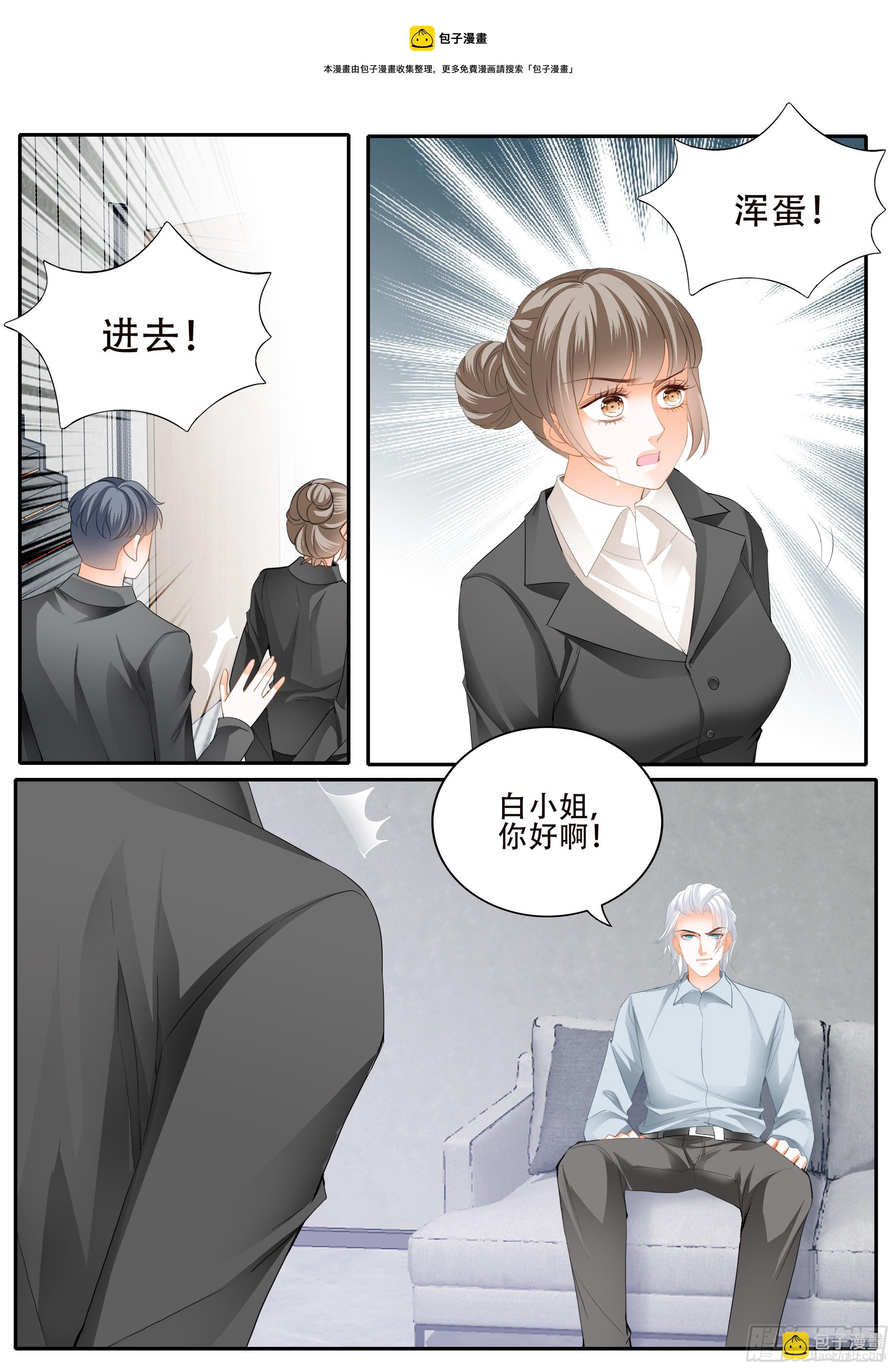 串通的阴谋-第337话