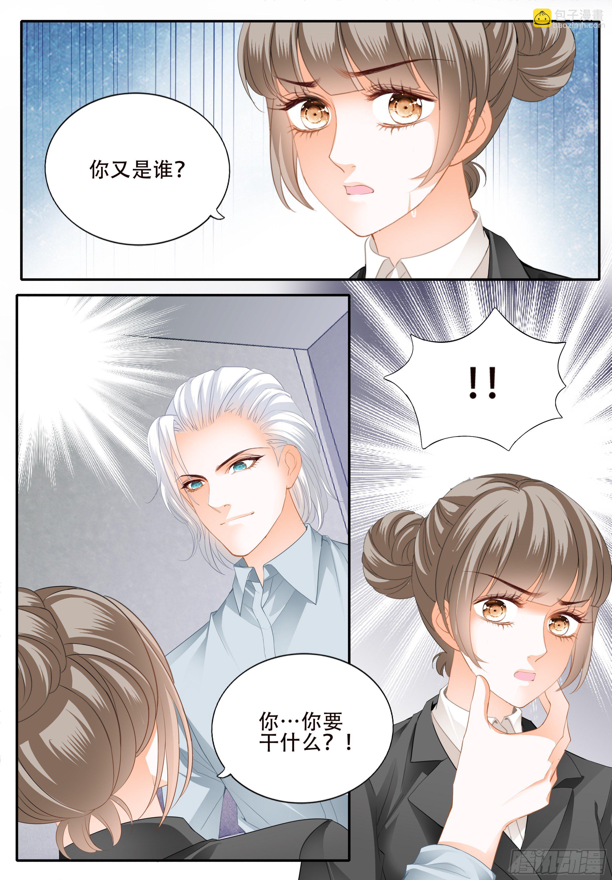 串通的阴谋-第337话