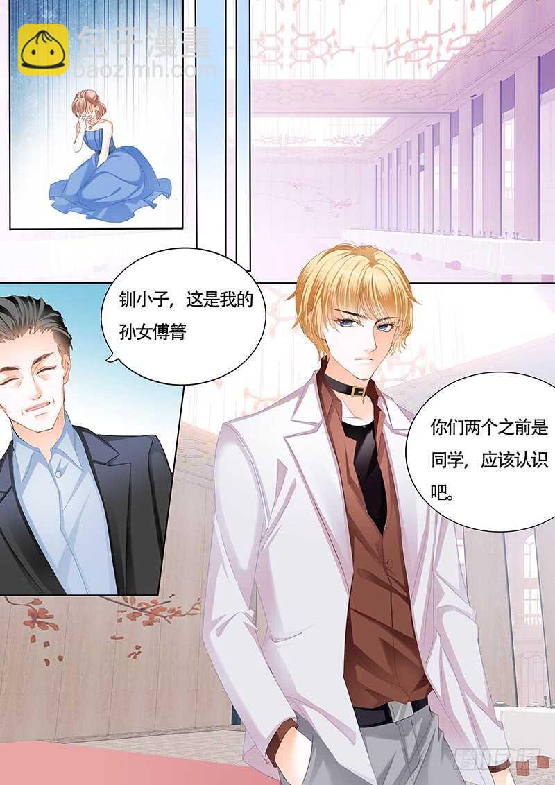 卫钏才是你的未婚夫-第35话
