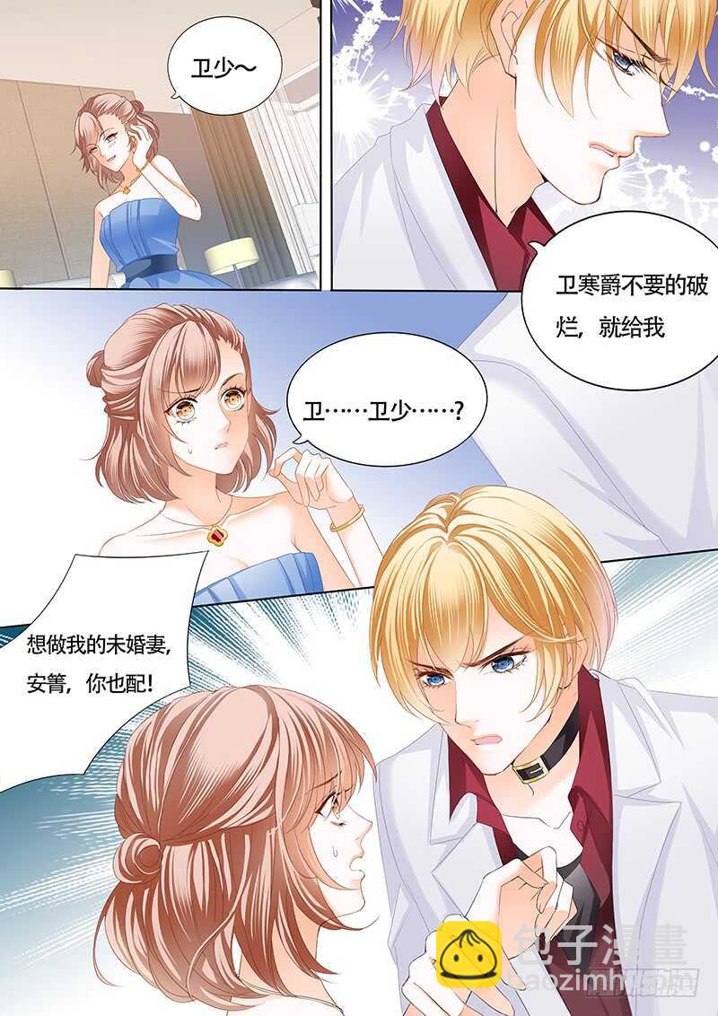 卫钏才是你的未婚夫-第35话