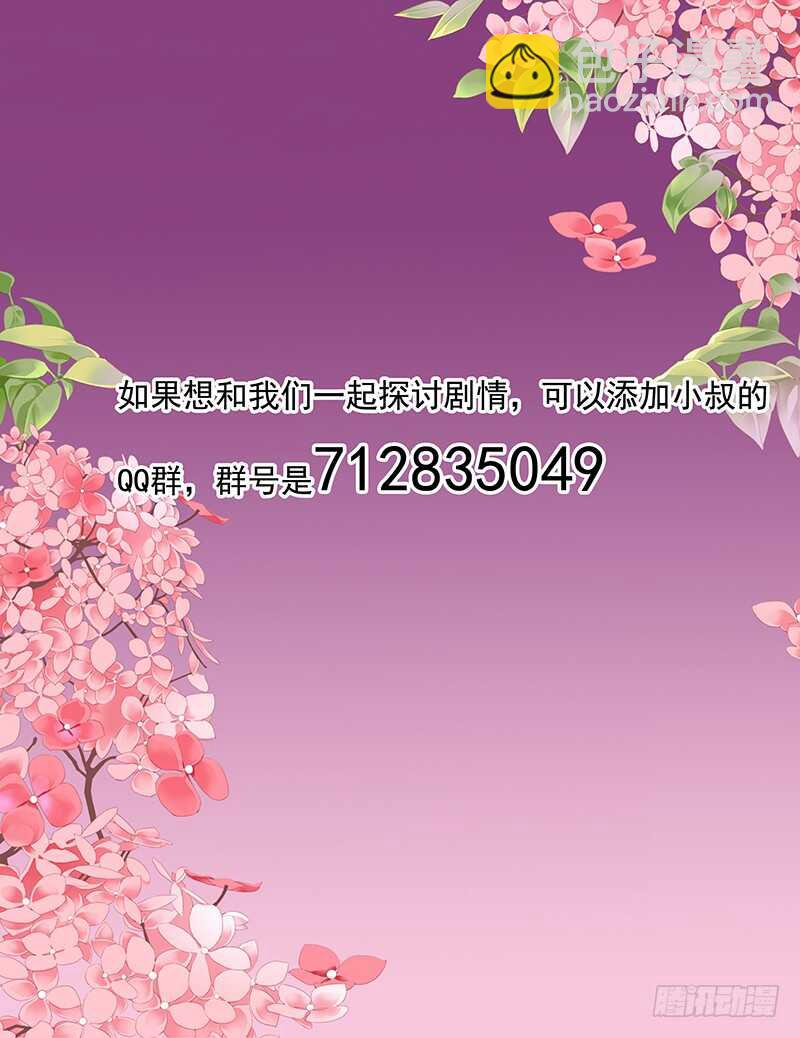卫钏才是你的未婚夫-第35话