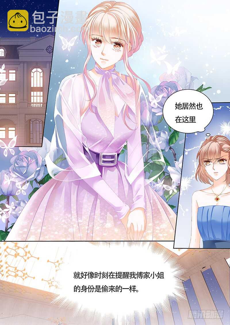 卫钏才是你的未婚夫-第35话