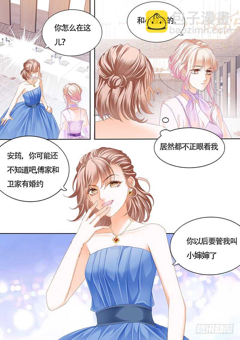 卫钏才是你的未婚夫-第35话