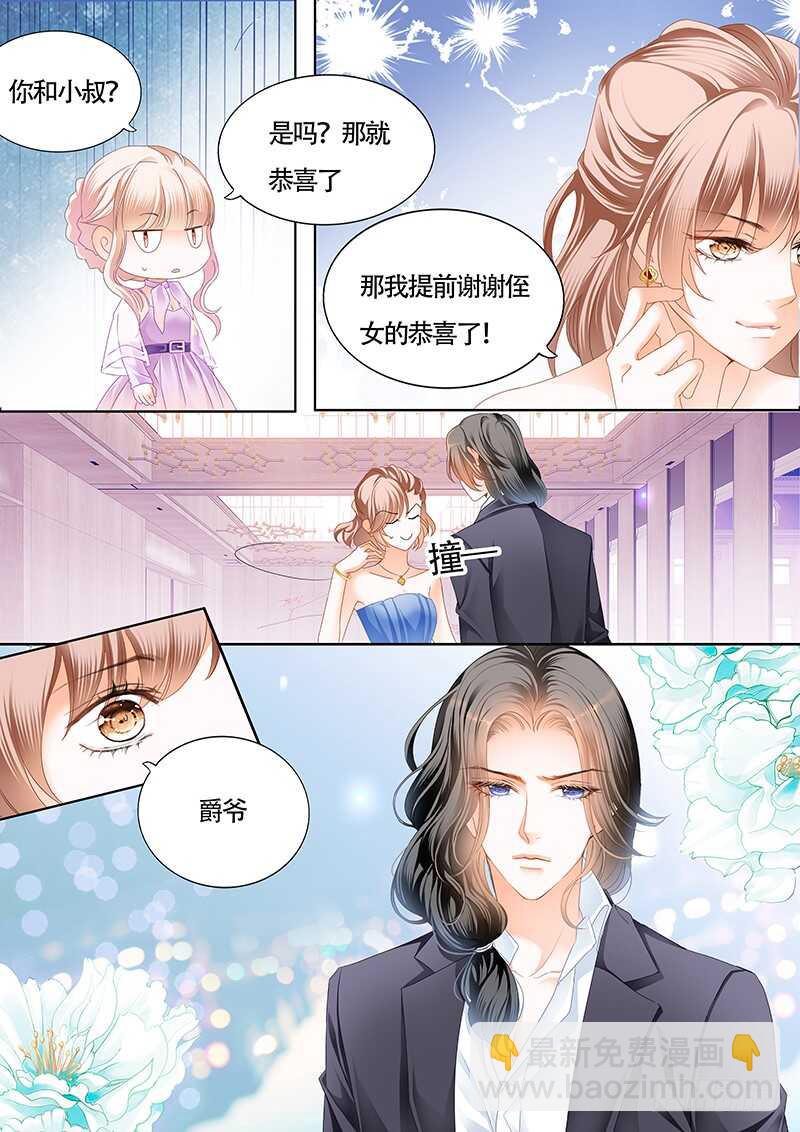 卫钏才是你的未婚夫-第35话