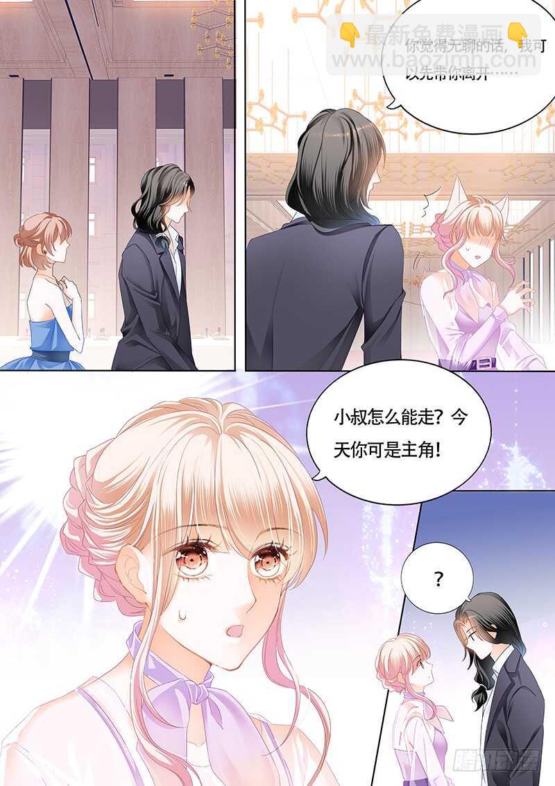 卫钏才是你的未婚夫-第35话