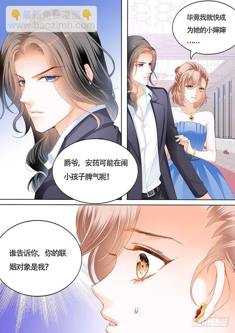 卫钏才是你的未婚夫-第35话