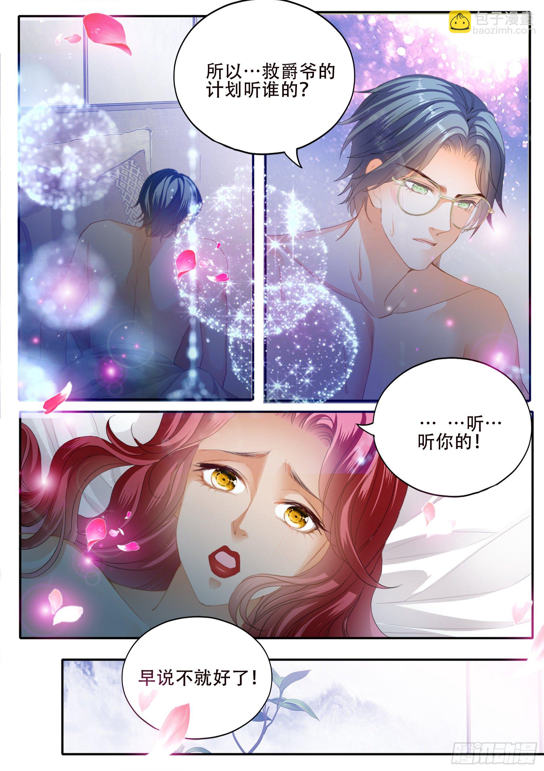 老奸巨猾-第339话
