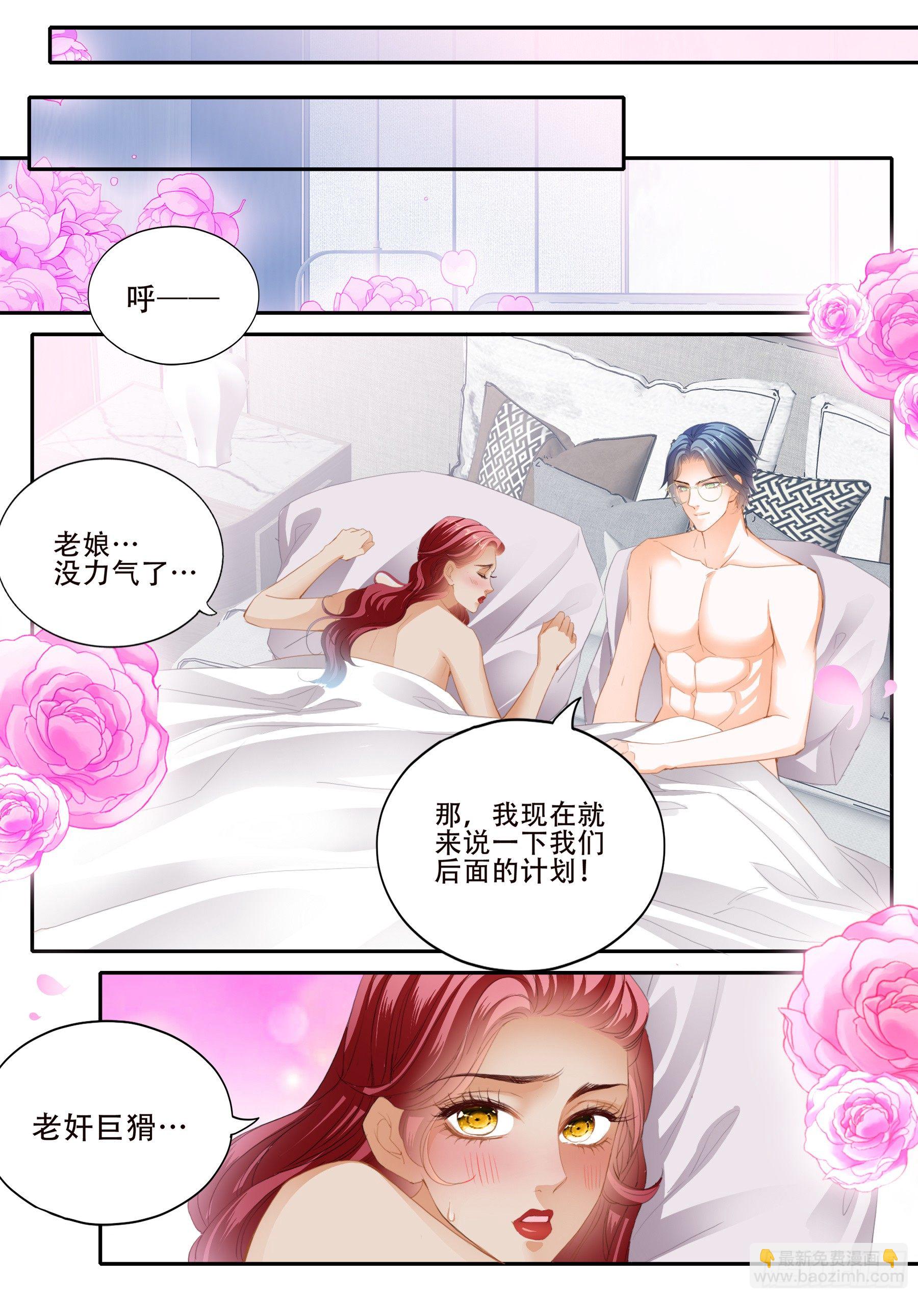 老奸巨猾-第339话