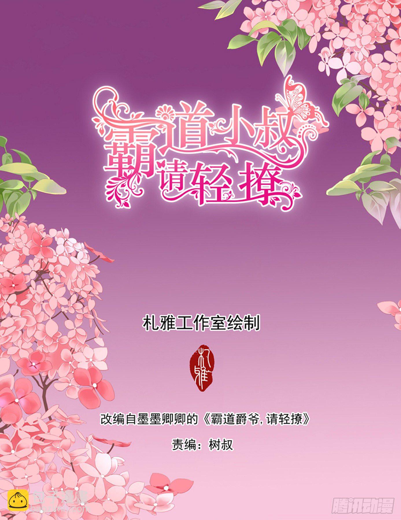 老奸巨猾-第339话