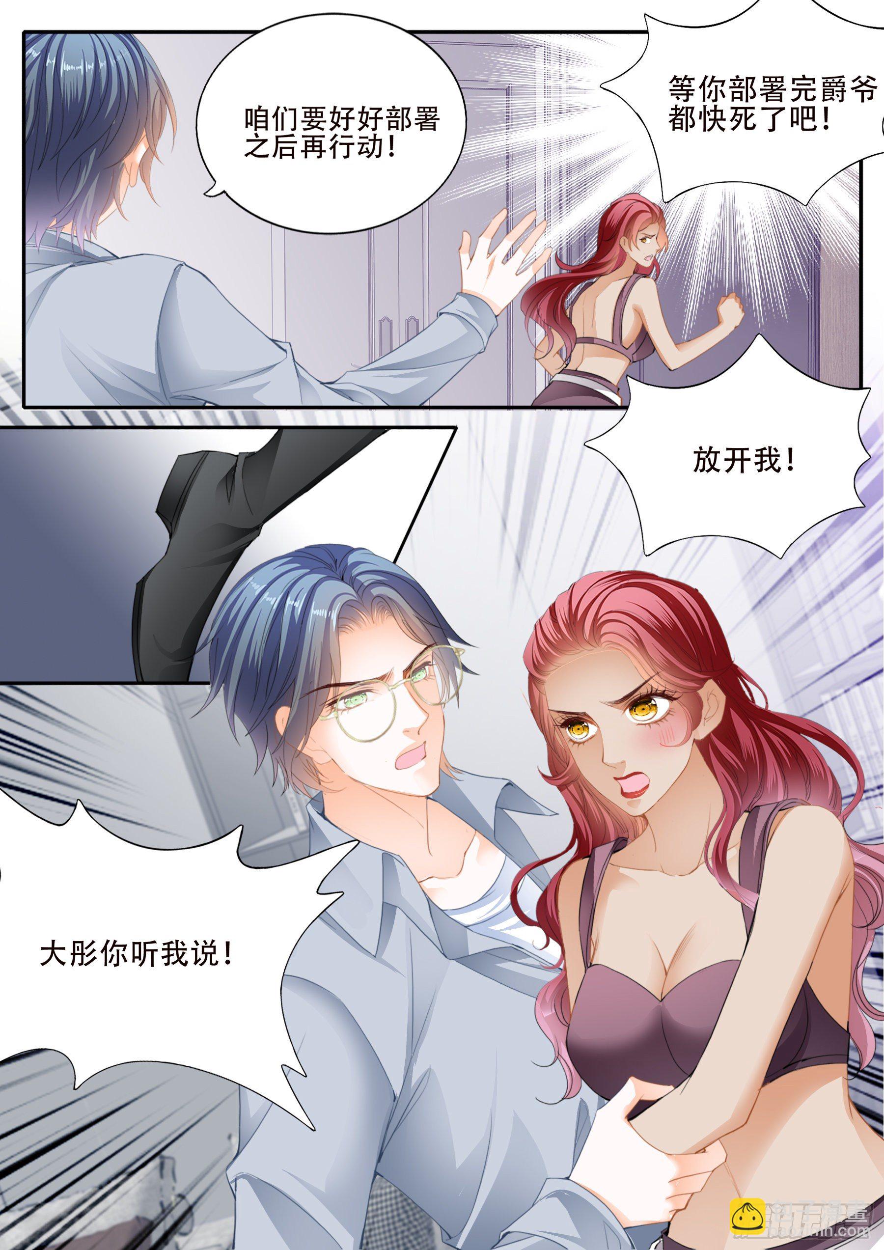 老奸巨猾-第339话