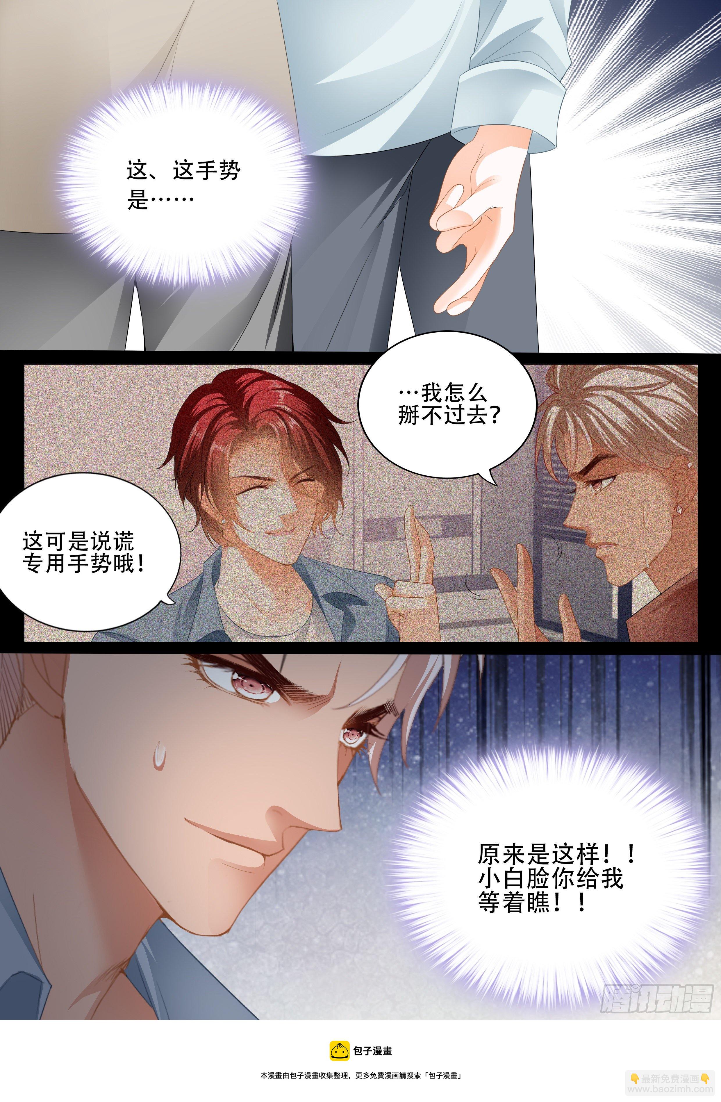背叛-第341话