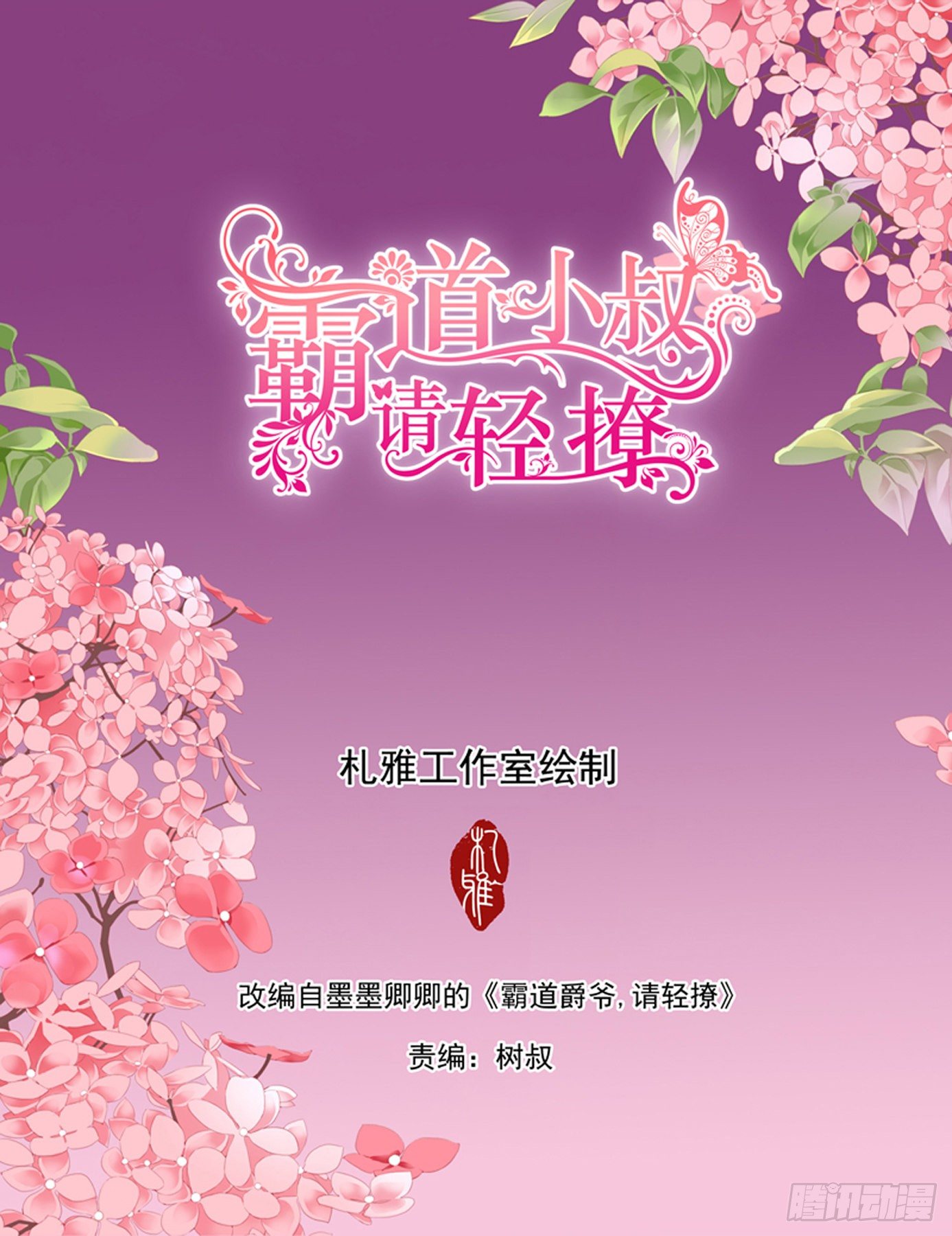 背叛-第341话