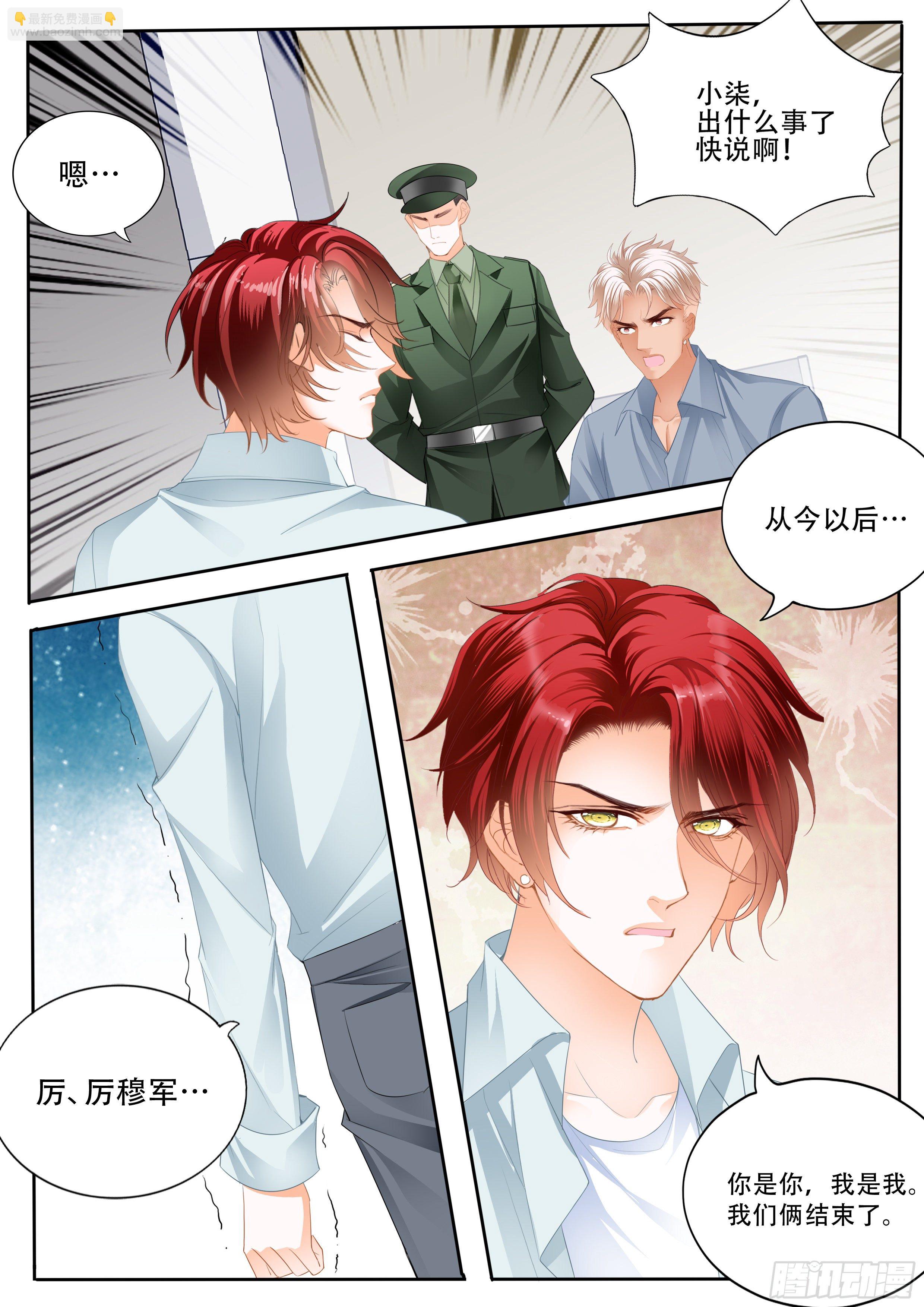 背叛-第341话