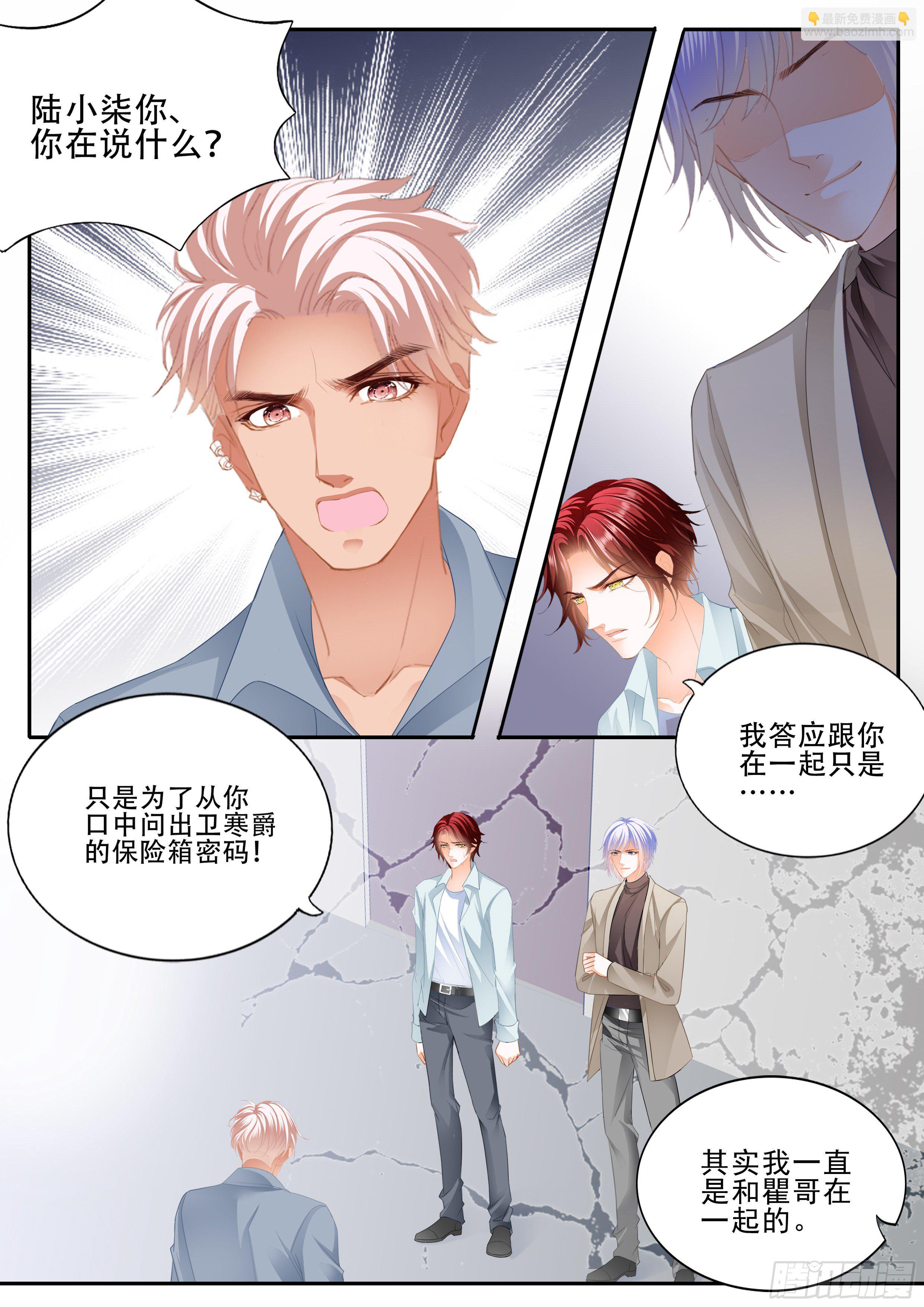 背叛-第341话