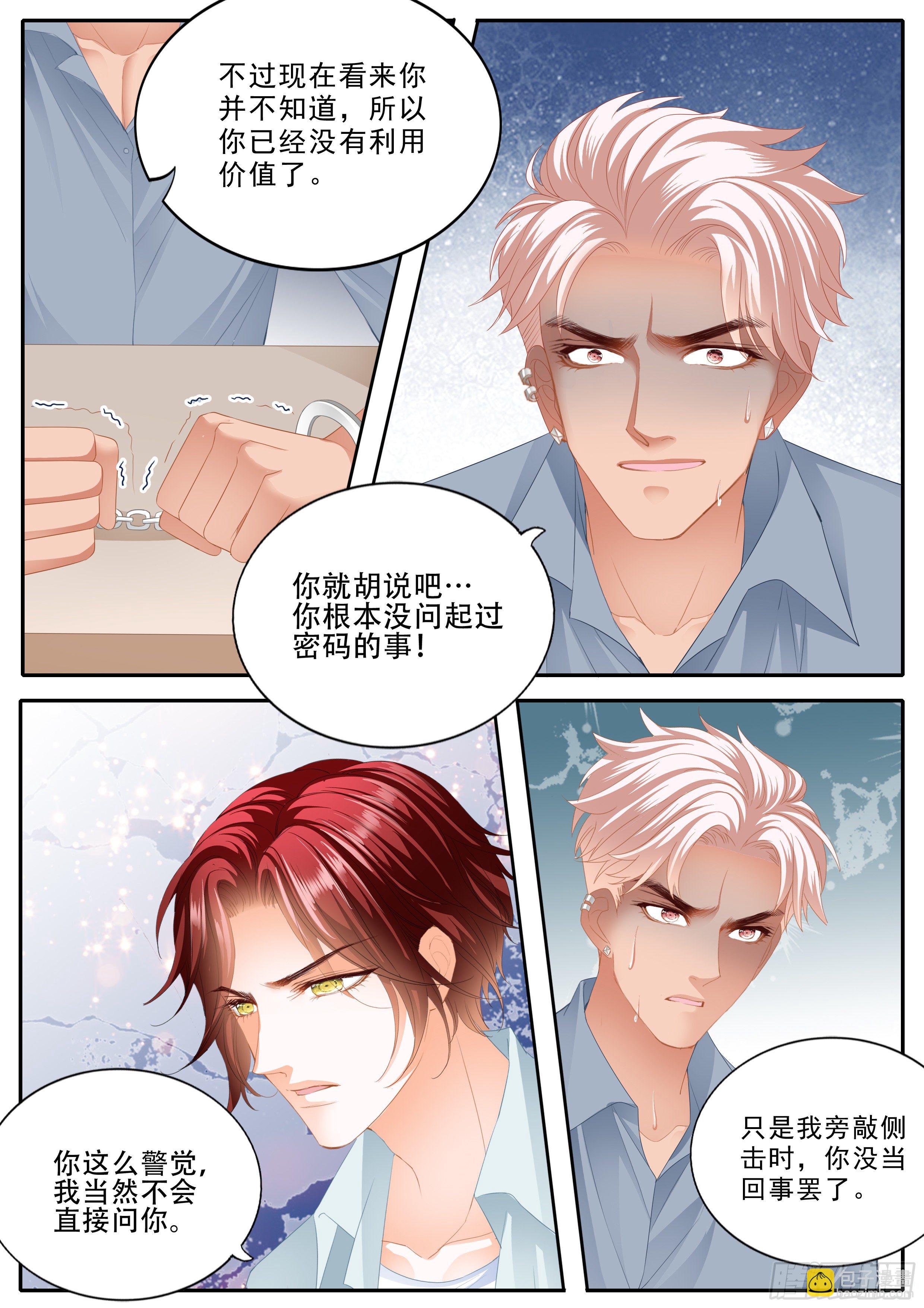 背叛-第341话